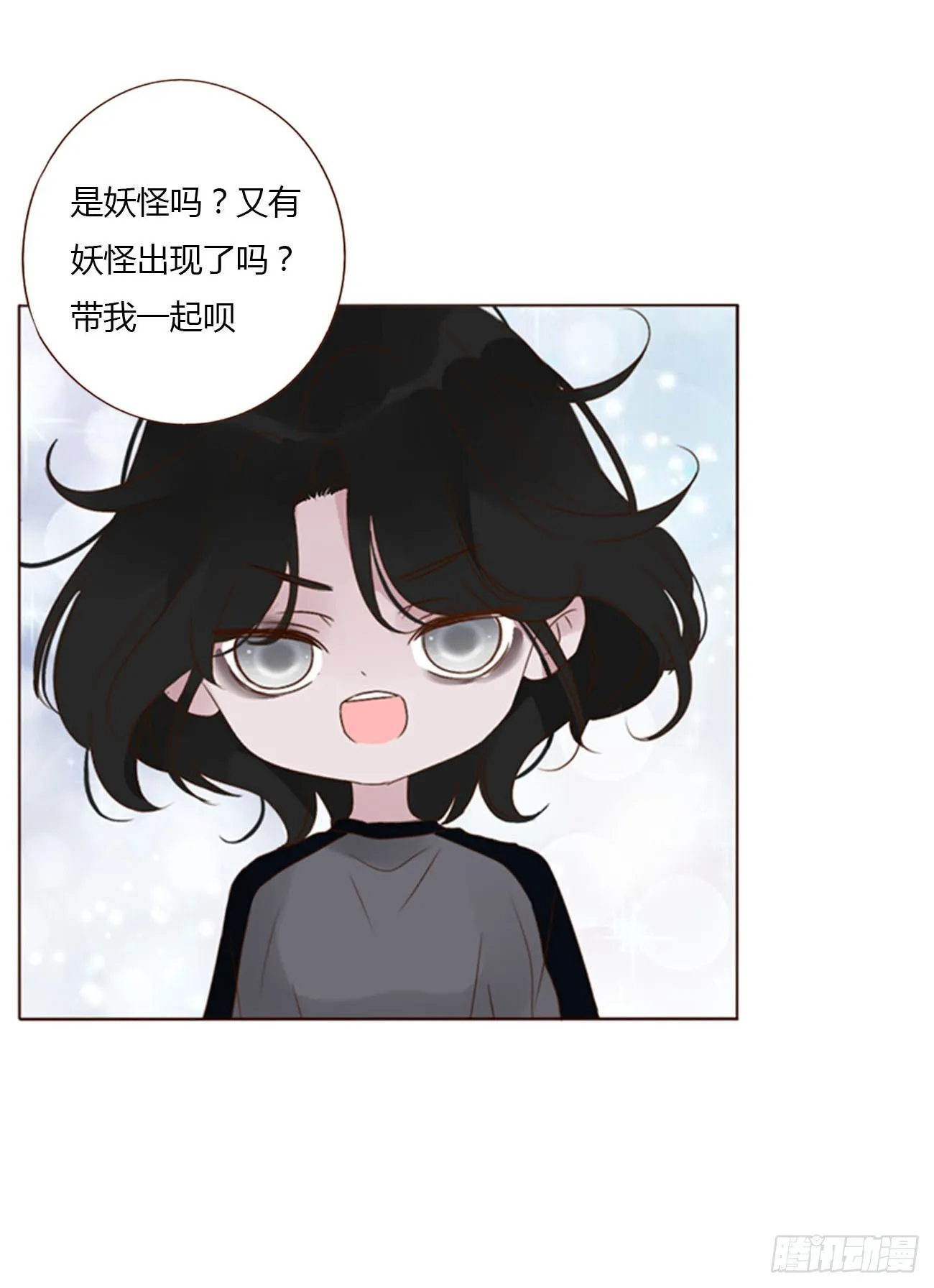 七十章 还是你们好磕 第28页