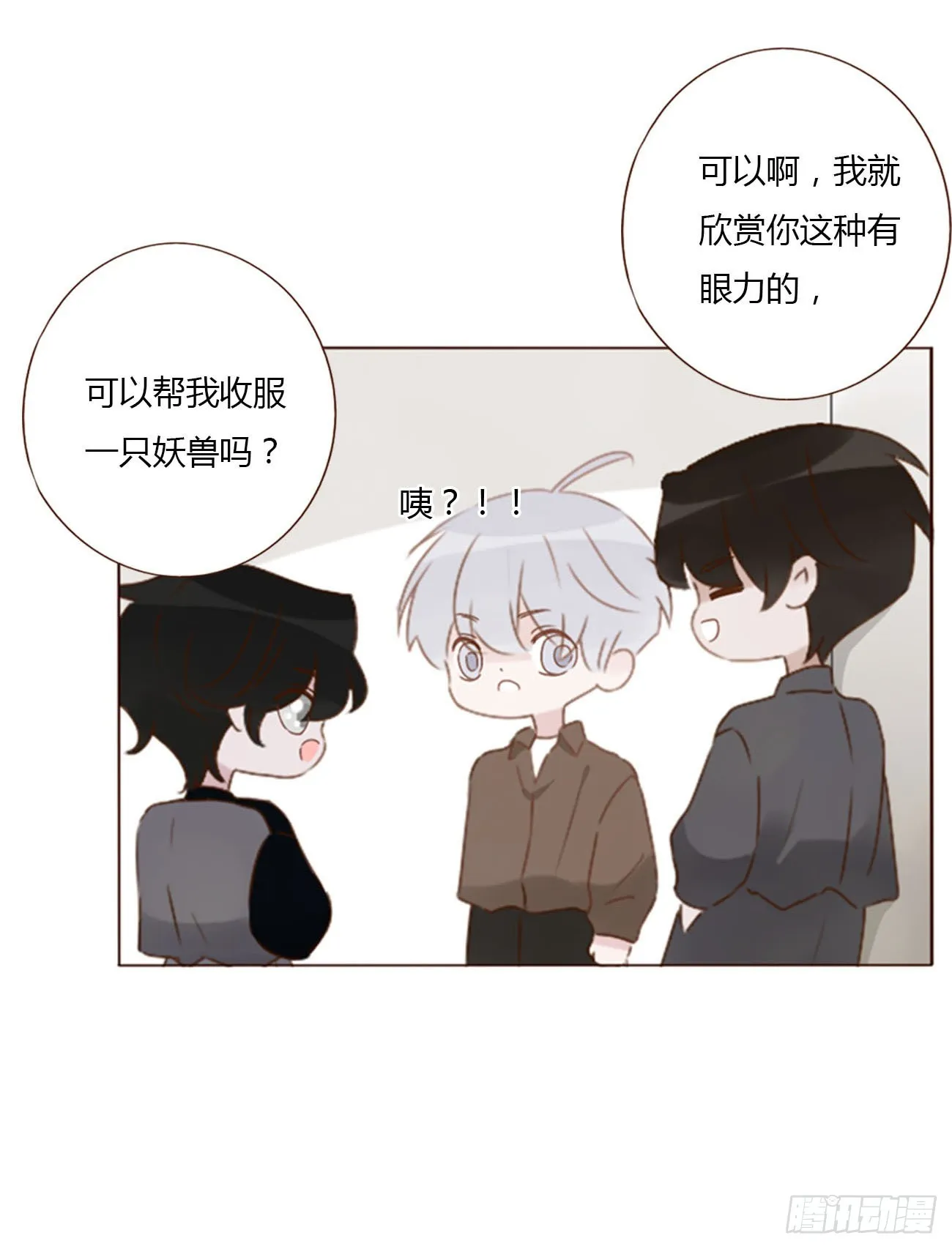 七十章 还是你们好磕 第29页