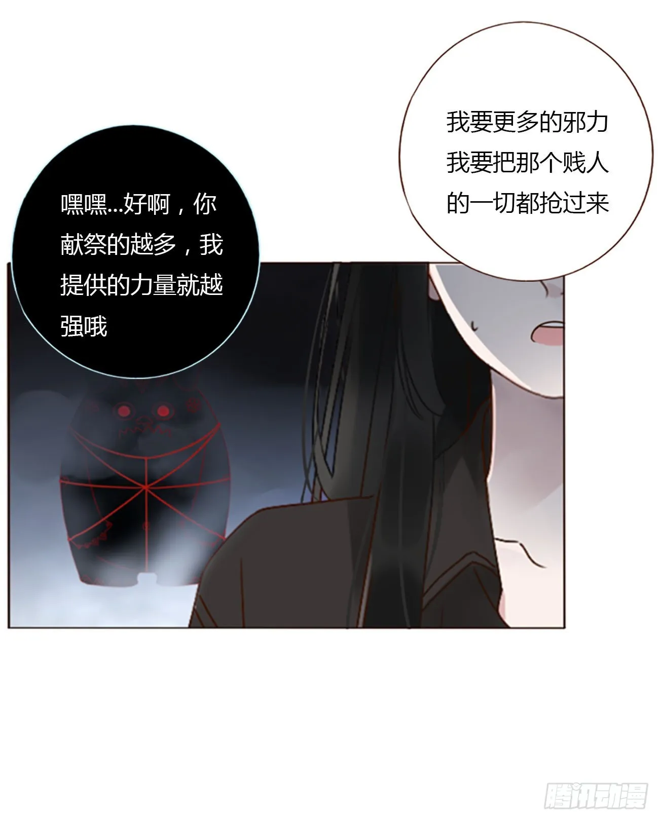 七十章 还是你们好磕 第36页