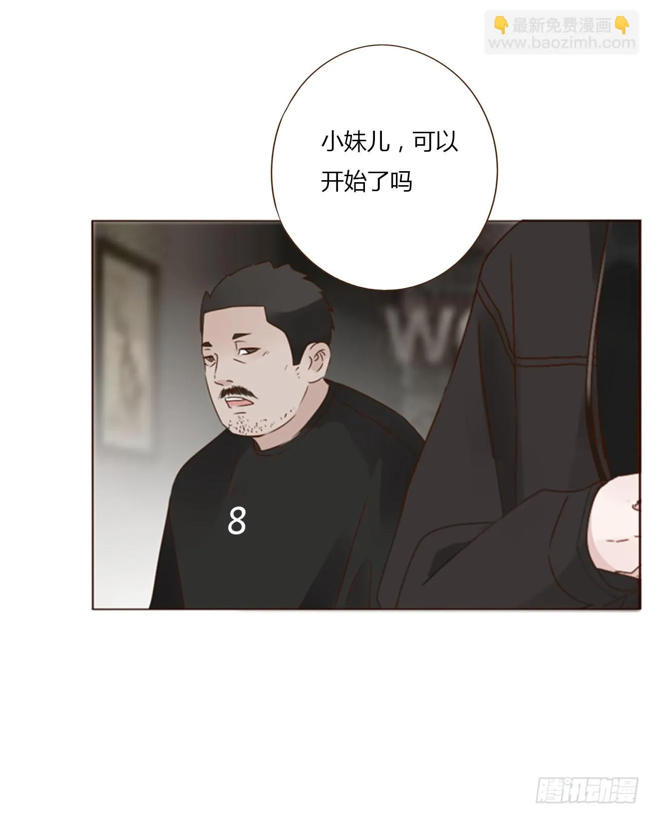 七十一章 刺青1 第2页