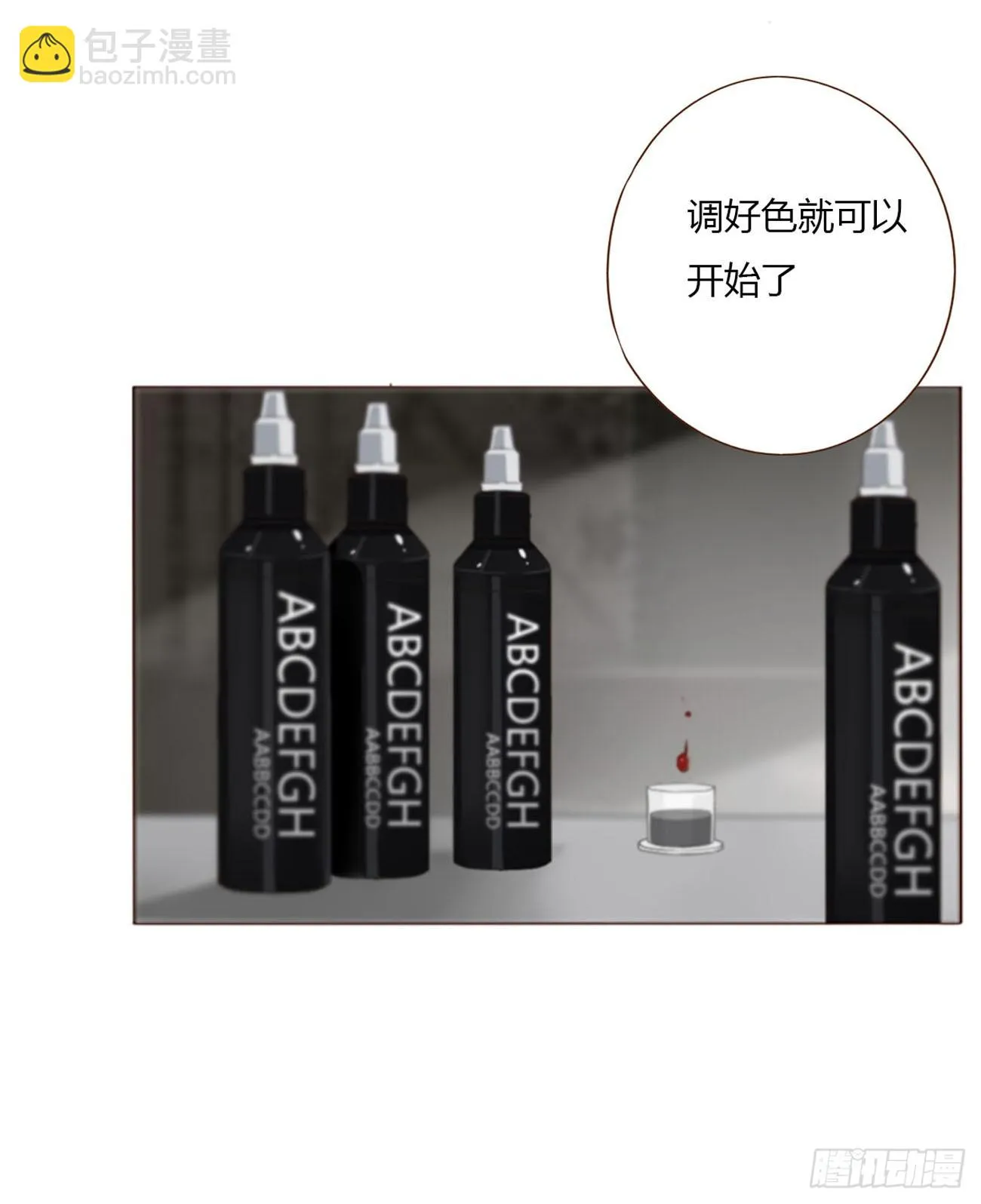 七十一章 刺青1 第4页