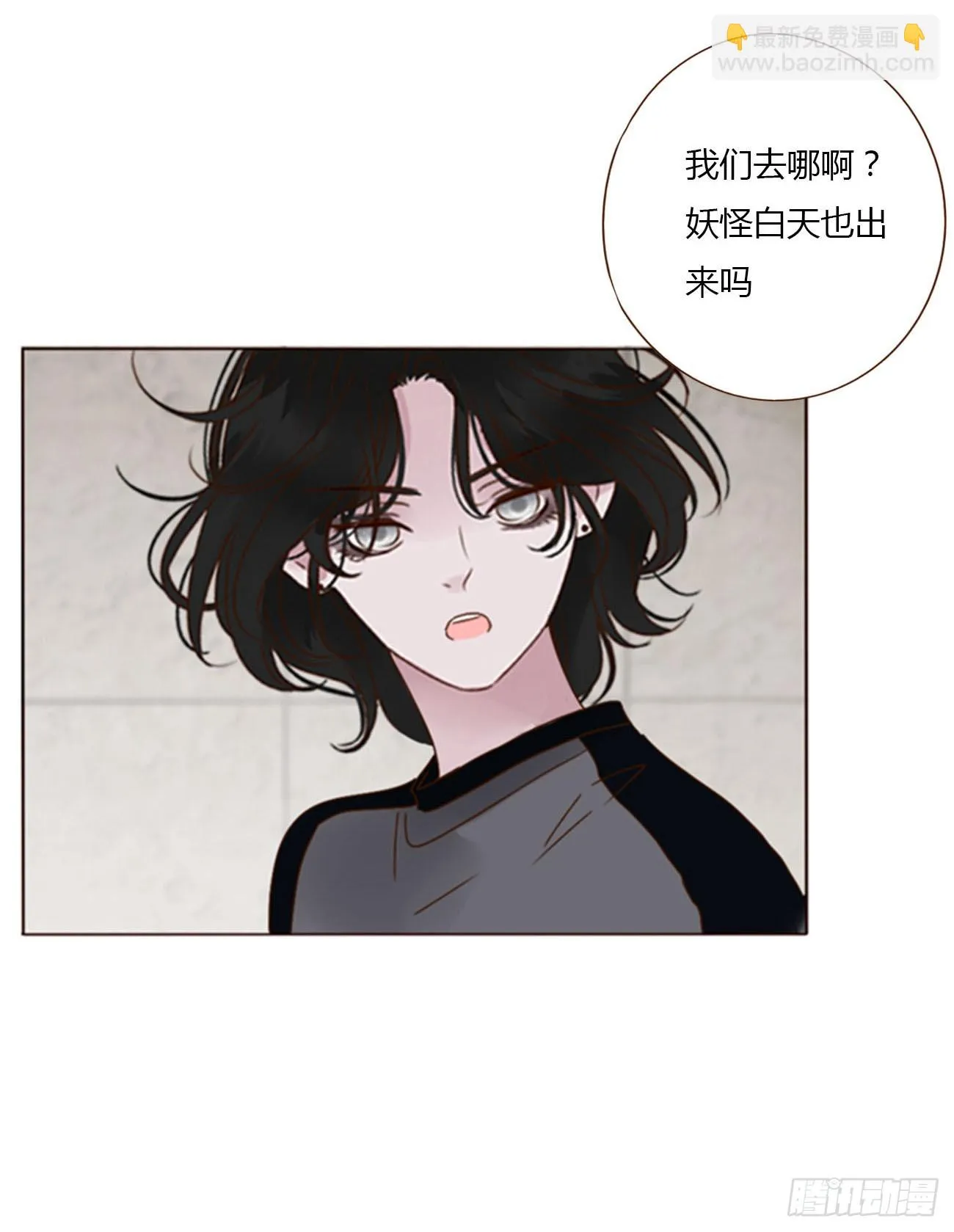 七十一章 刺青1 第9页