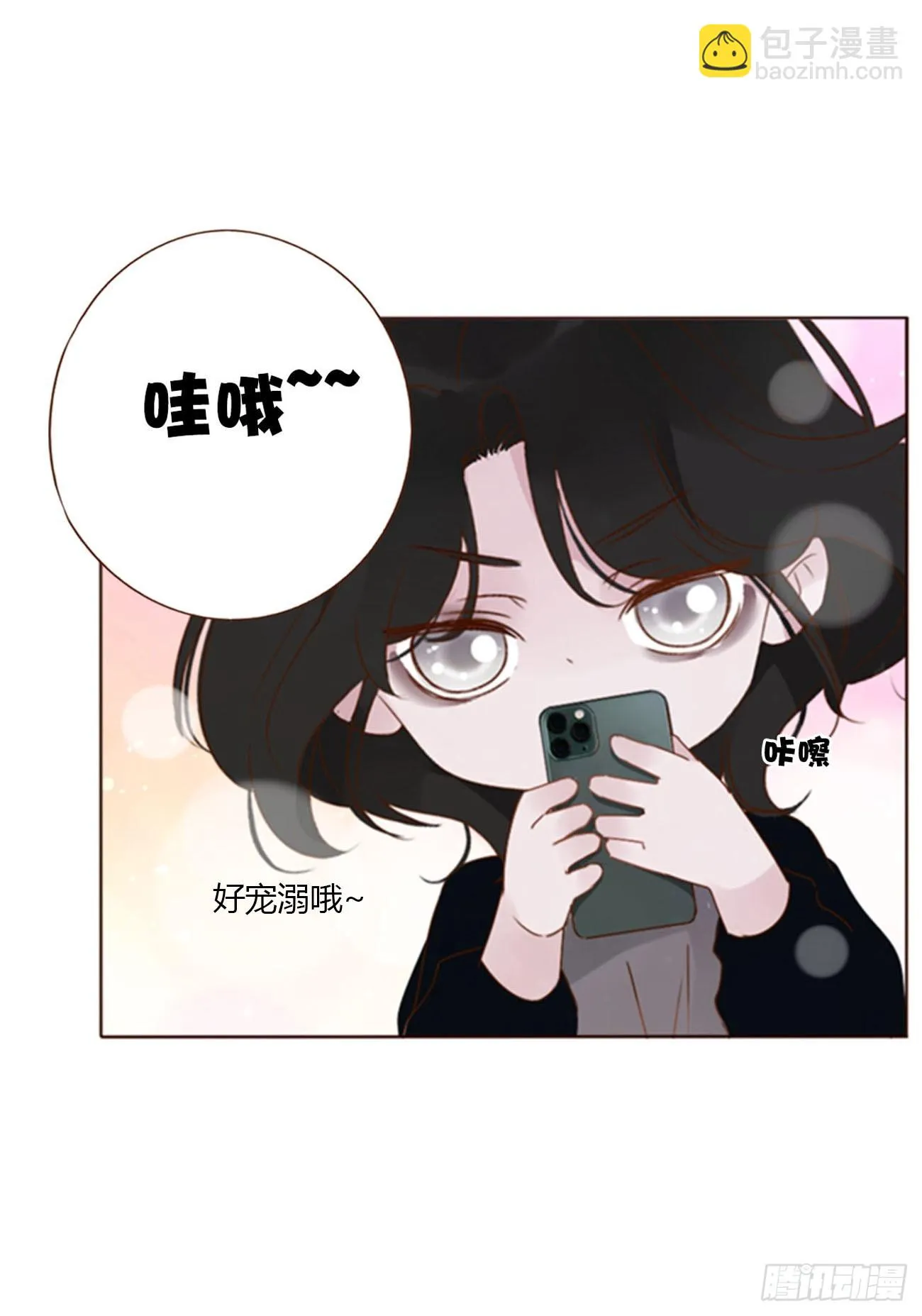 七十一章 刺青1 第12页