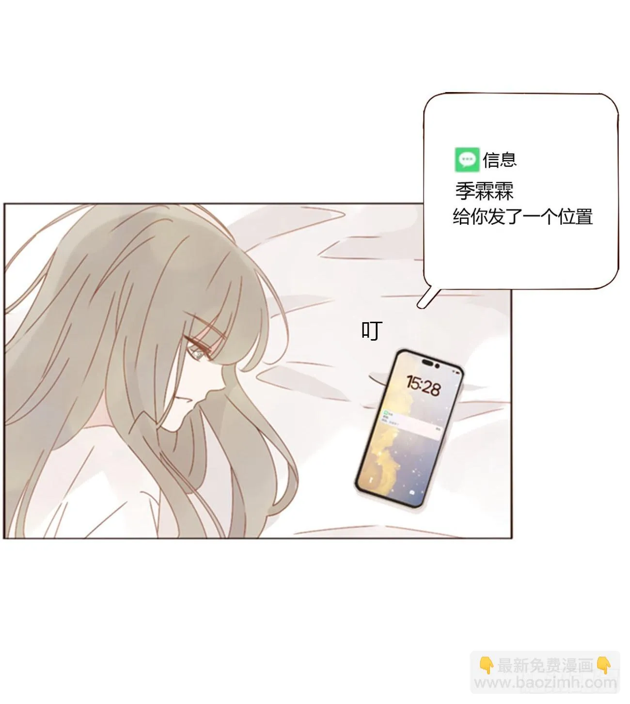 七十一章 刺青1 第19页