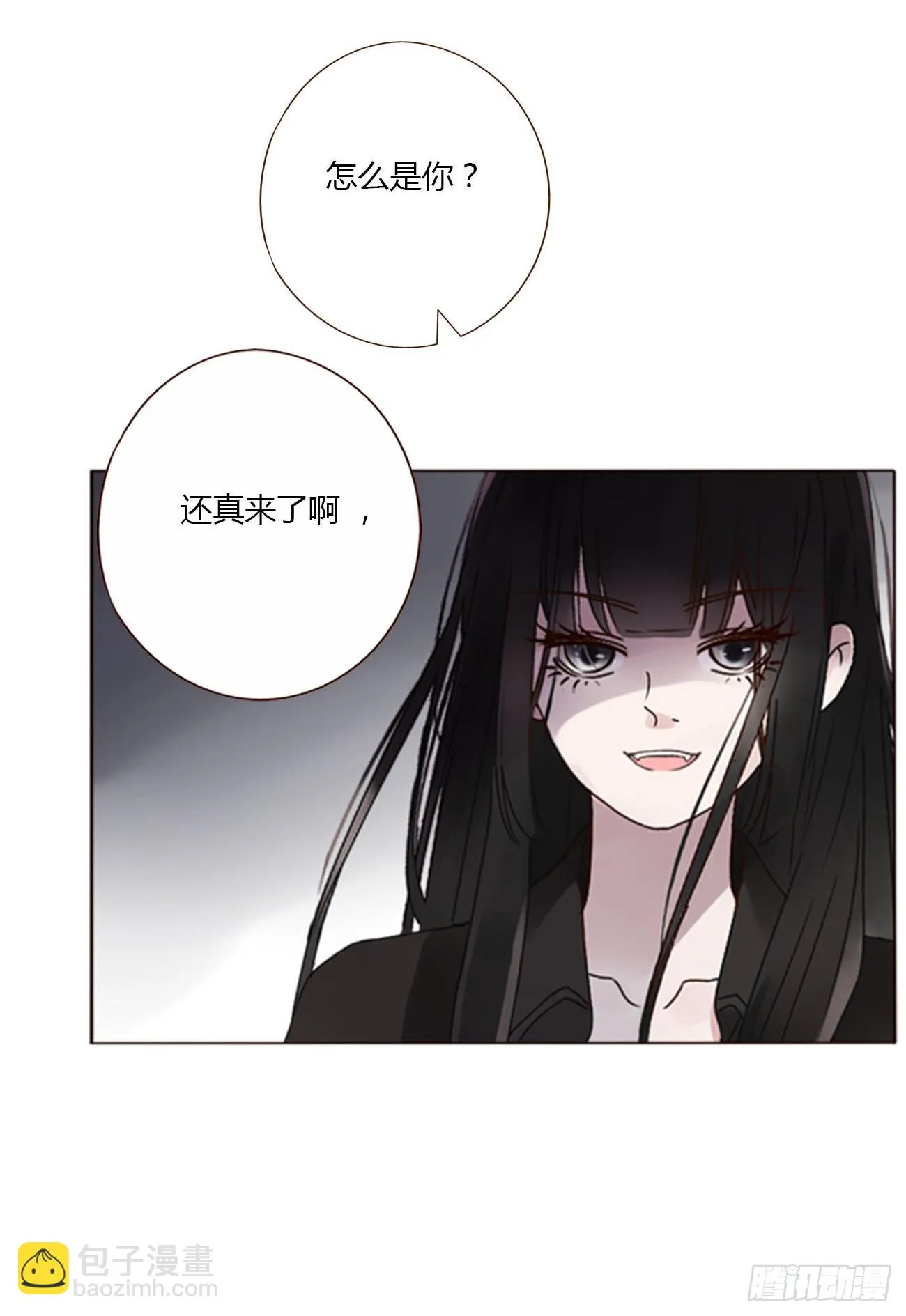 七十一章 刺青1 第24页