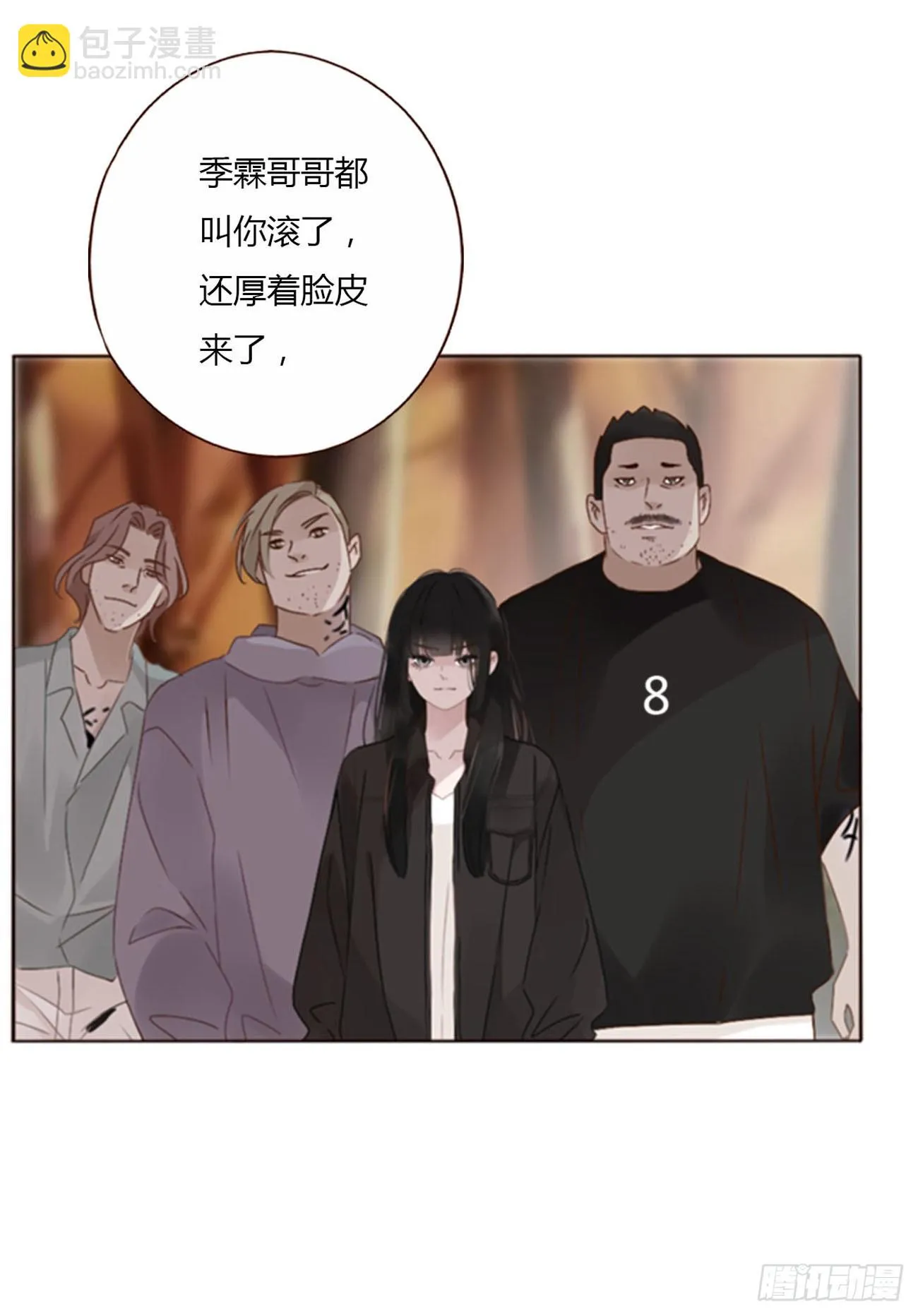 七十一章 刺青1 第25页