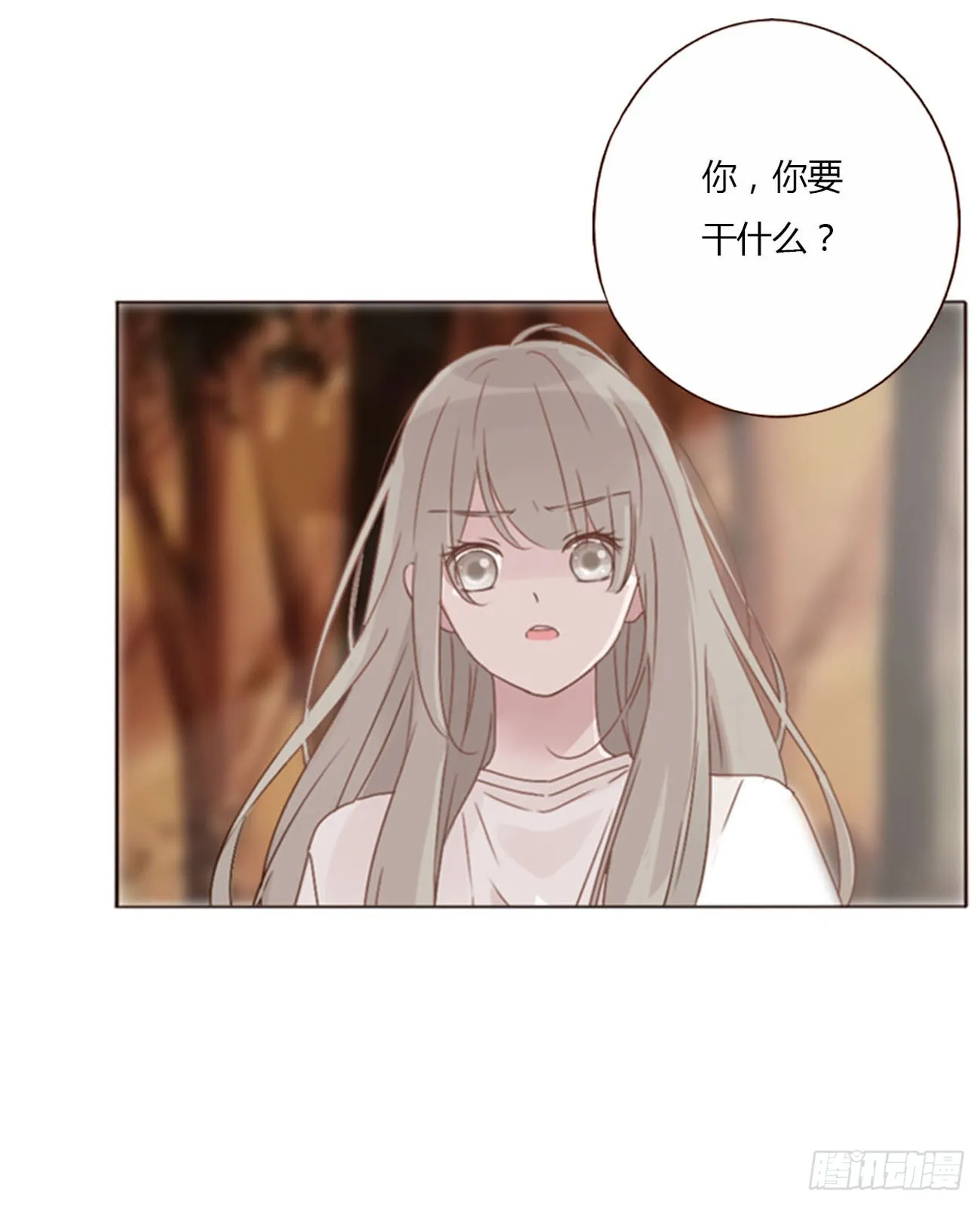 七十一章 刺青1 第26页