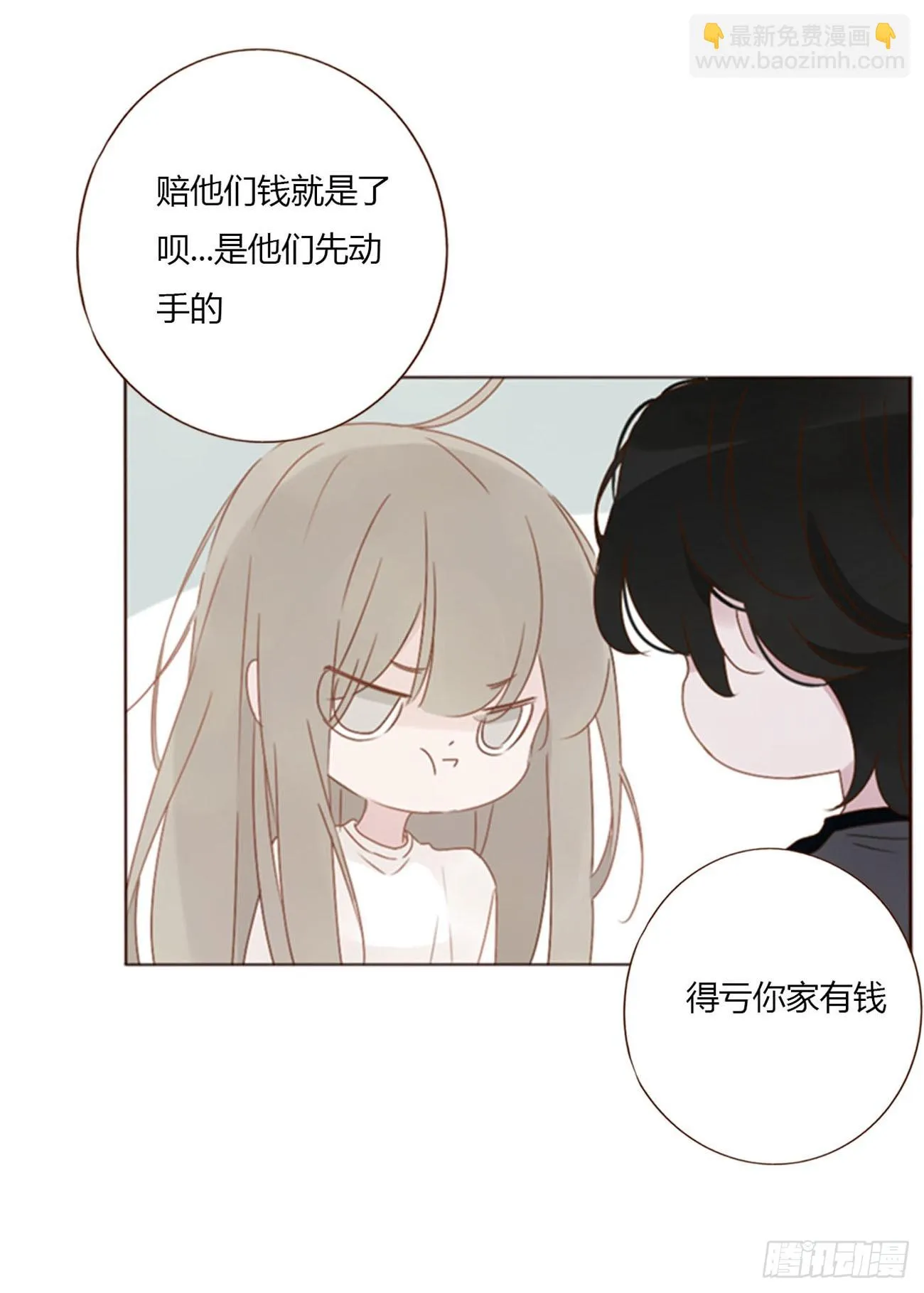 七十一章 刺青1 第36页
