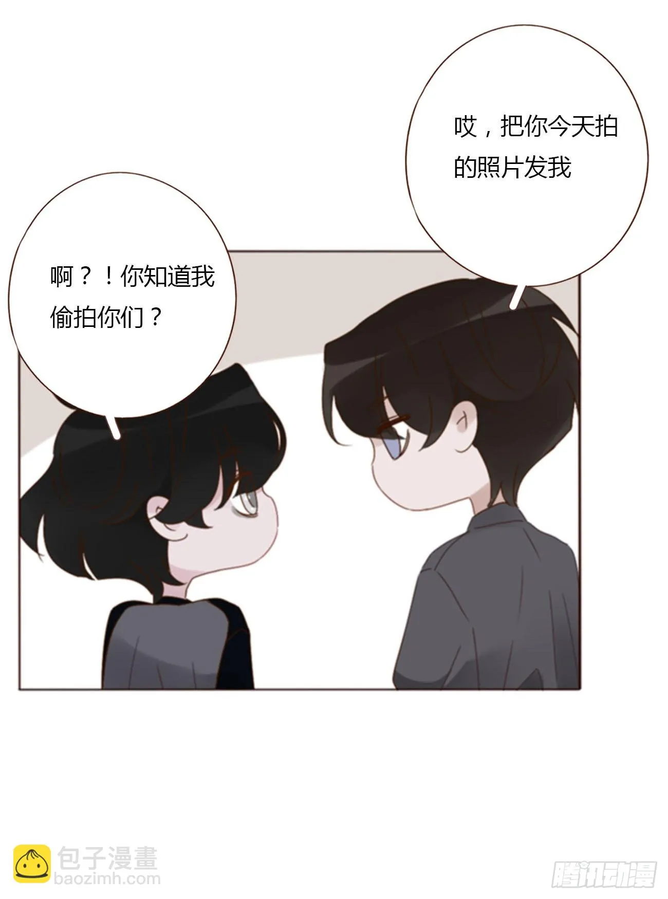 七十一章 刺青1 第37页