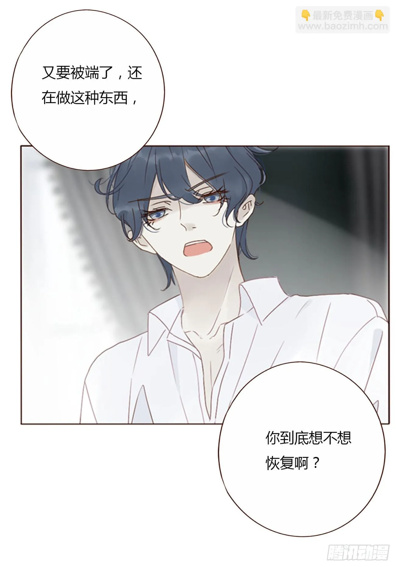 七十二章 官宣 第5页