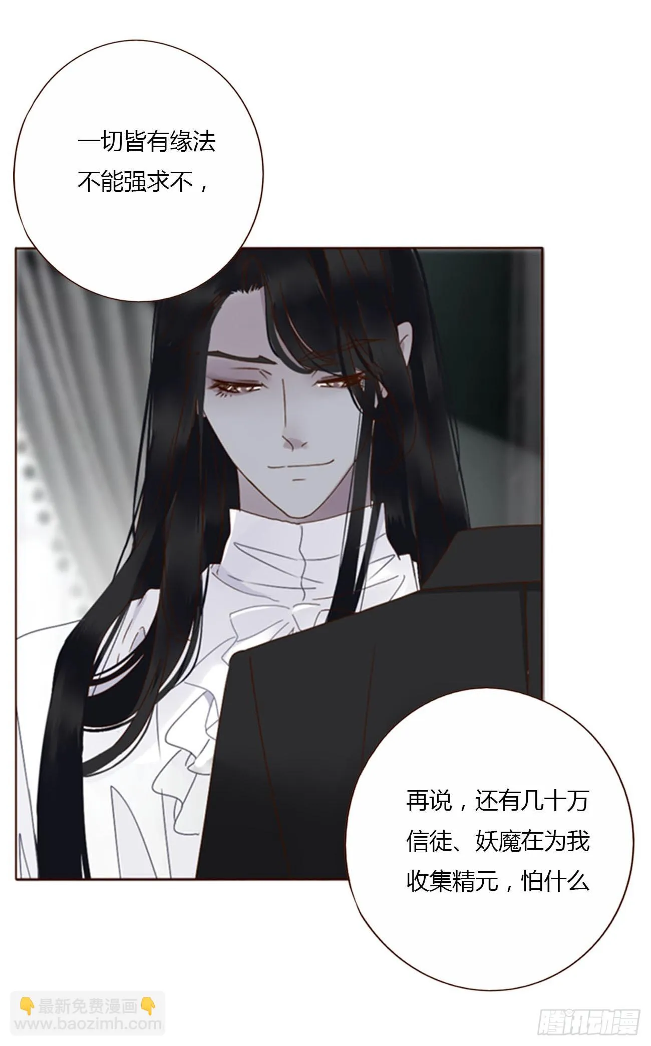 七十二章 官宣 第6页