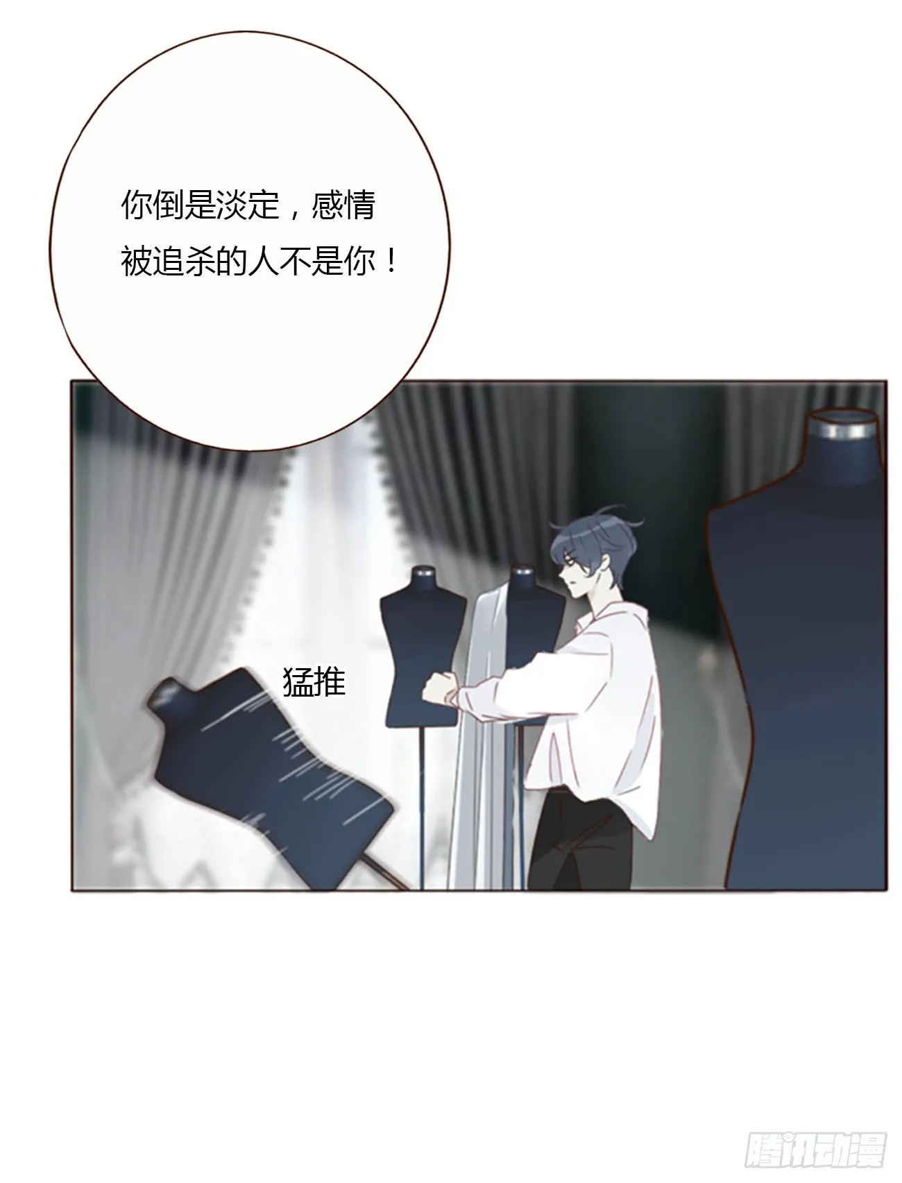 七十二章 官宣 第7页