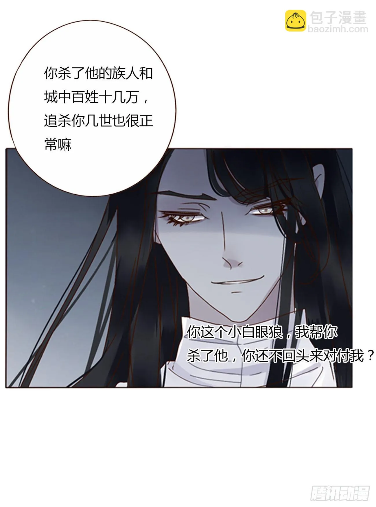 七十二章 官宣 第8页