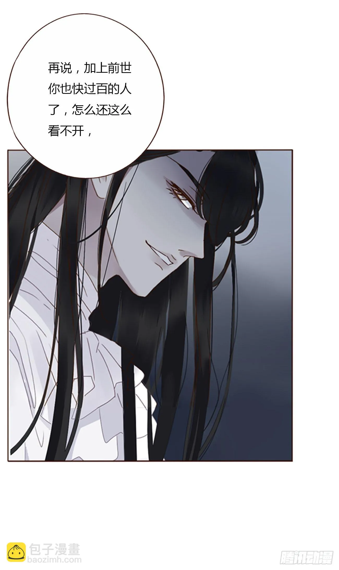 七十二章 官宣 第10页