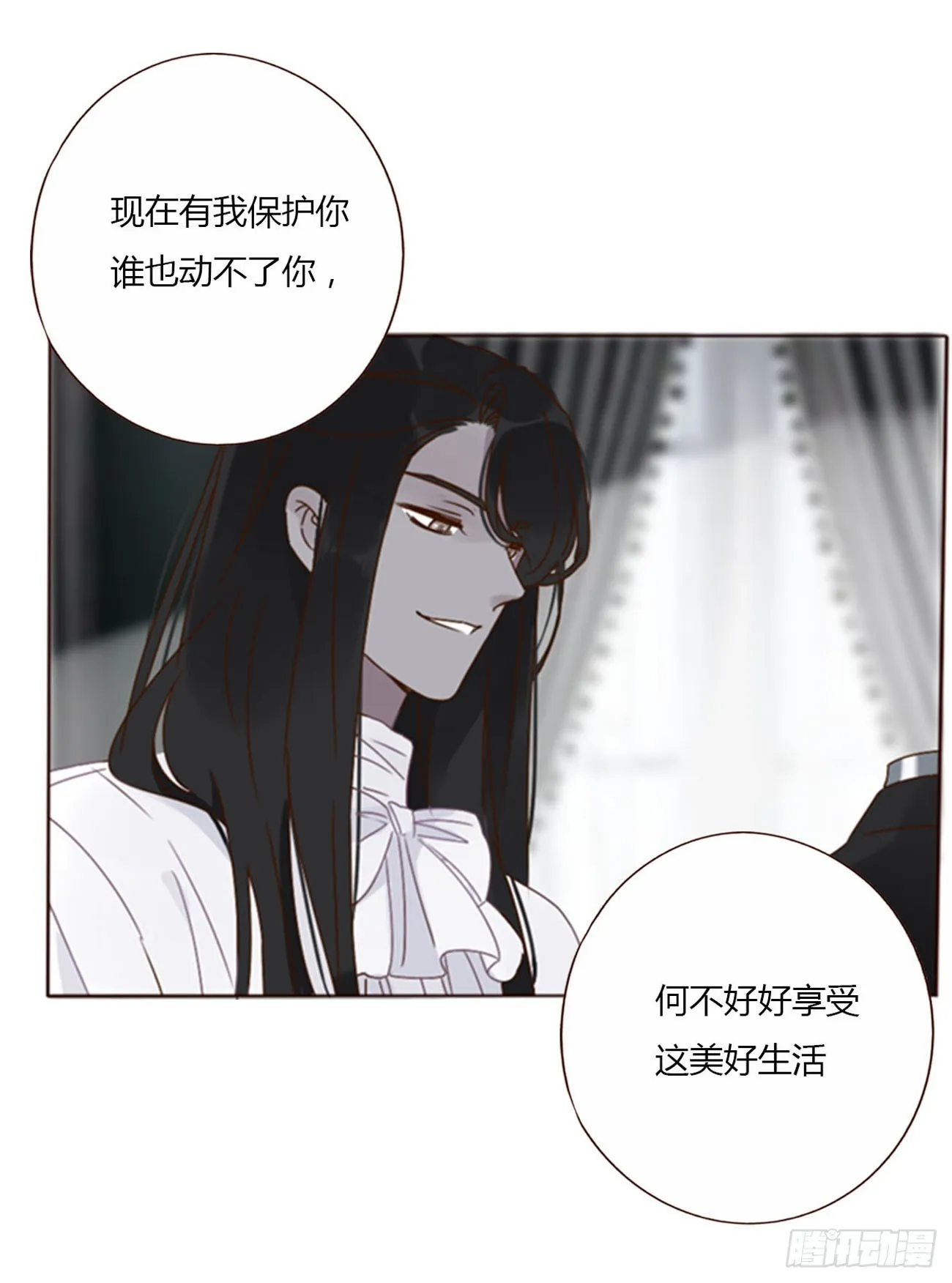 七十二章 官宣 第11页