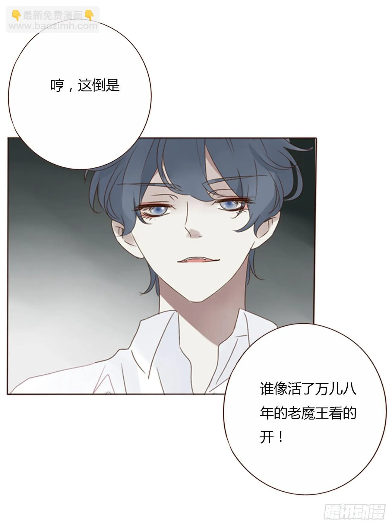 七十二章 官宣 第12页