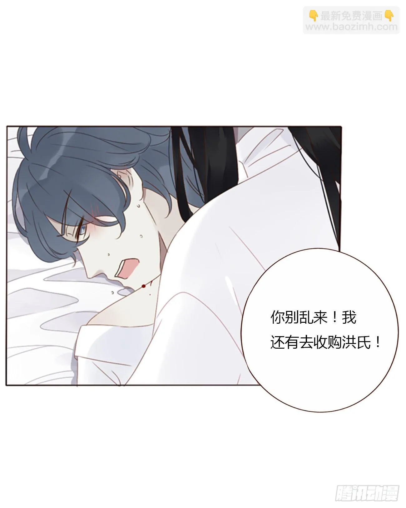 七十二章 官宣 第20页