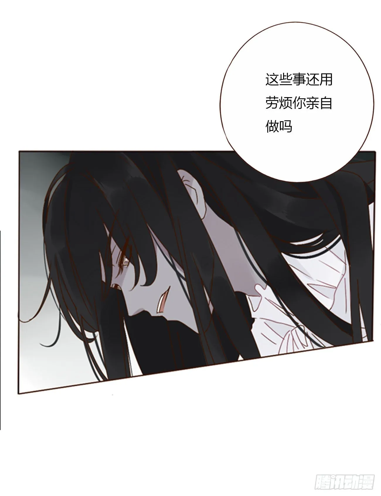 七十二章 官宣 第21页