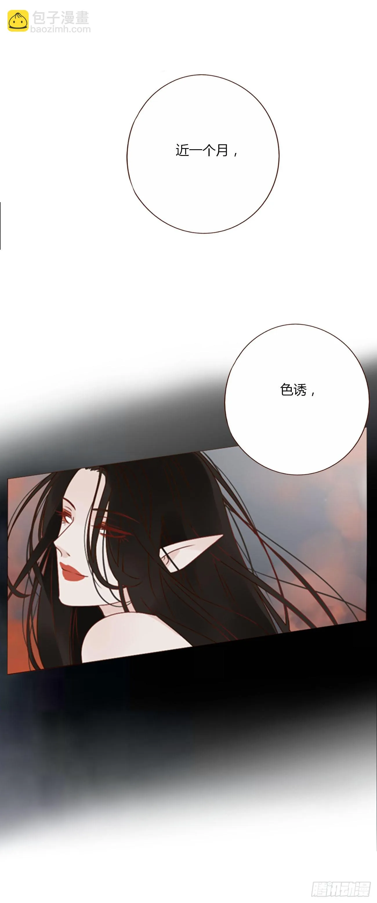 七十二章 官宣 第22页