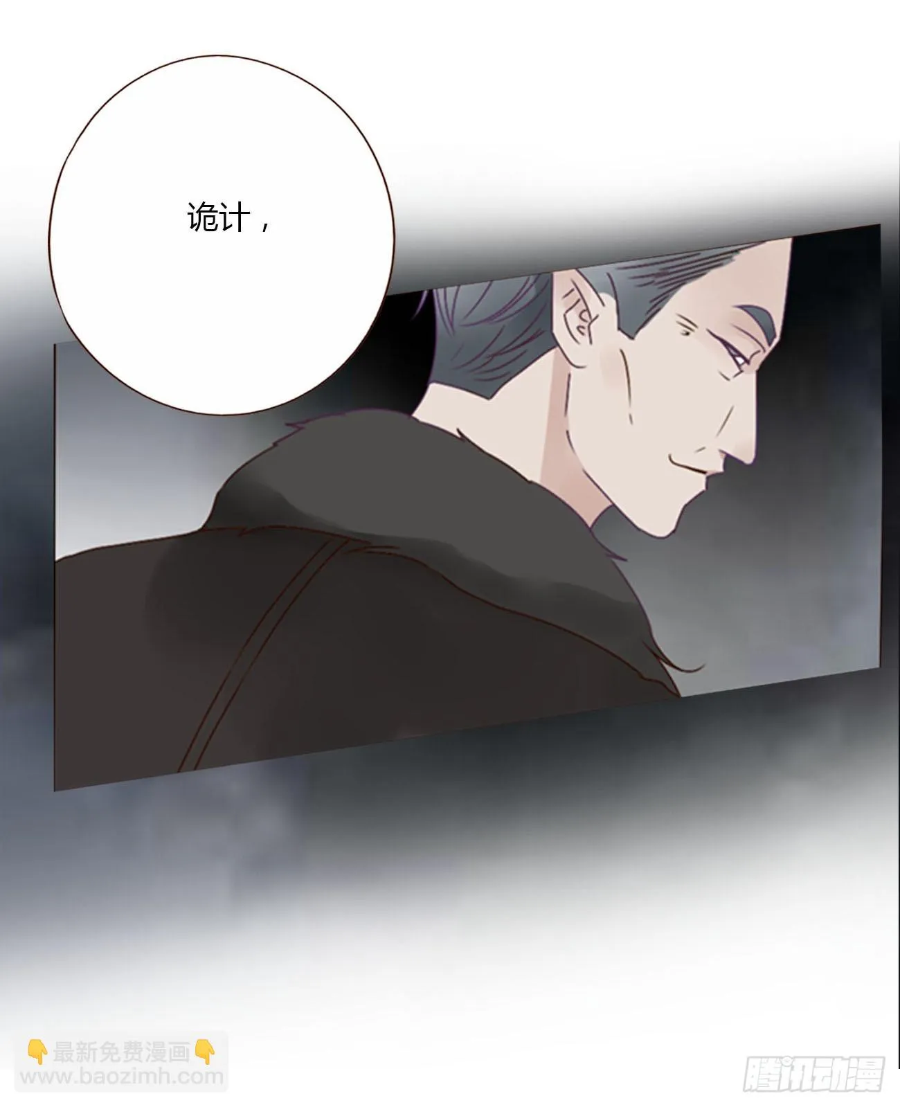 七十二章 官宣 第23页