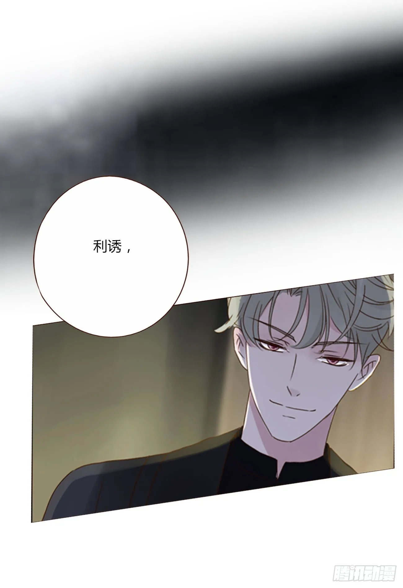 七十二章 官宣 第25页