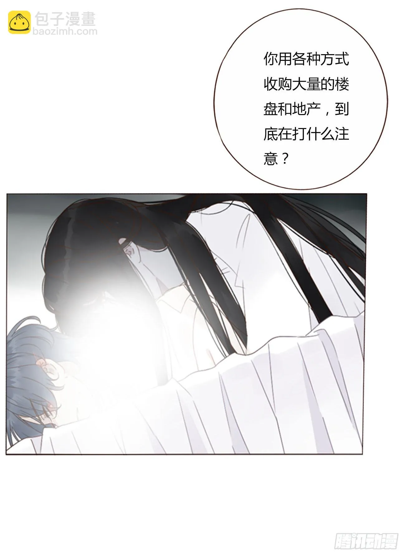 七十二章 官宣 第26页