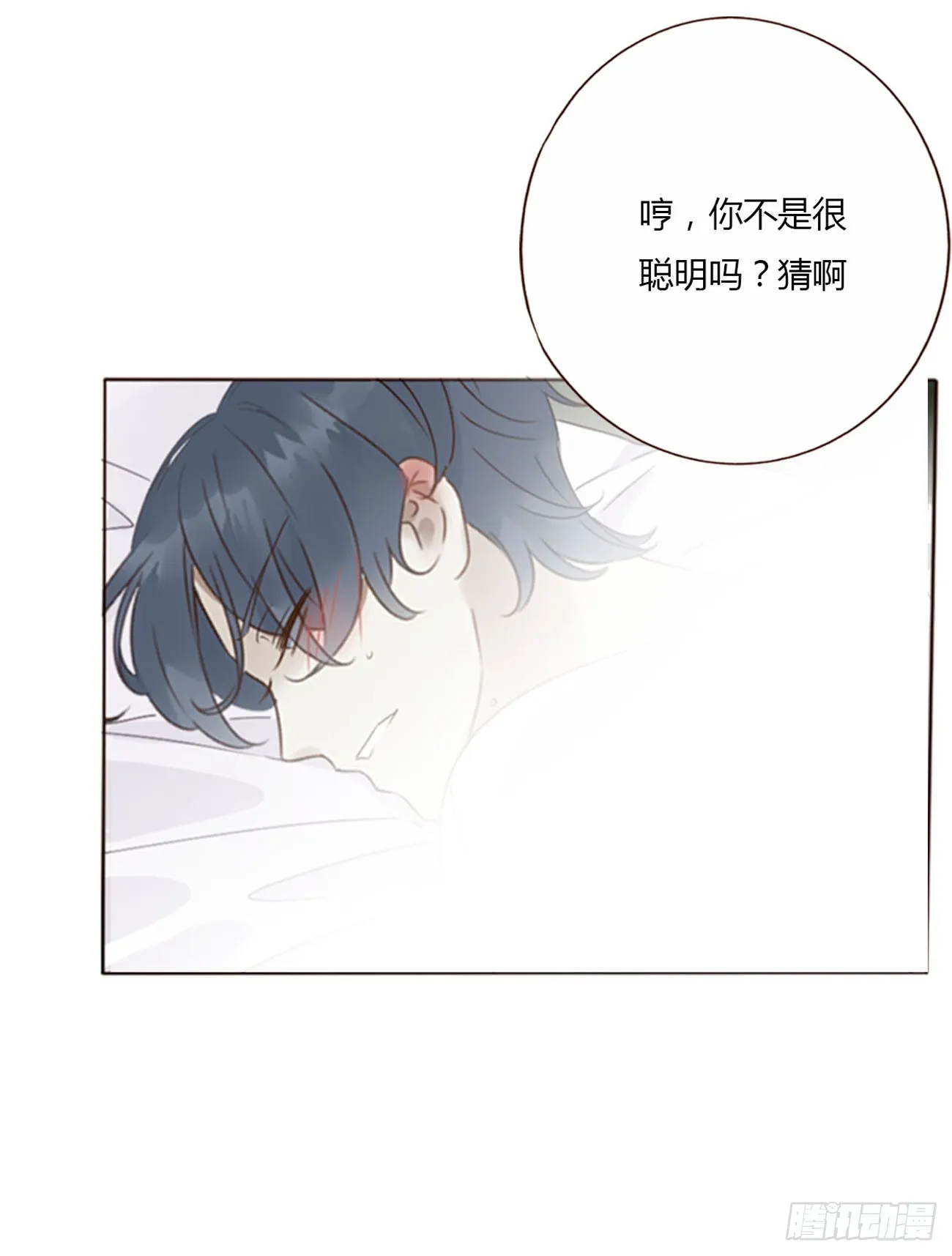 七十二章 官宣 第27页