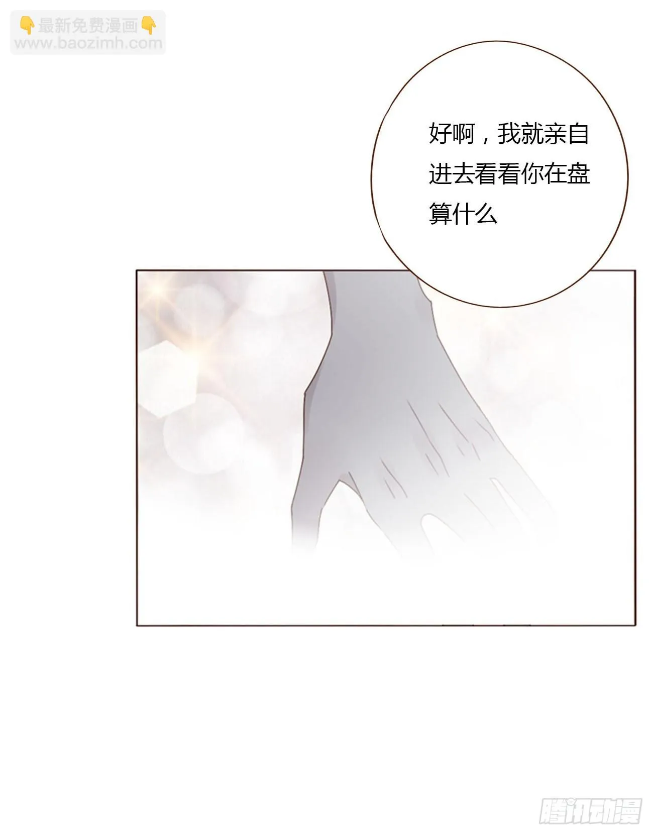 七十二章 官宣 第29页