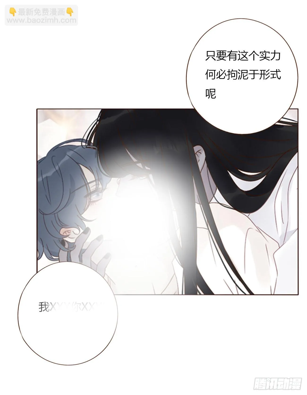 七十二章 官宣 第33页