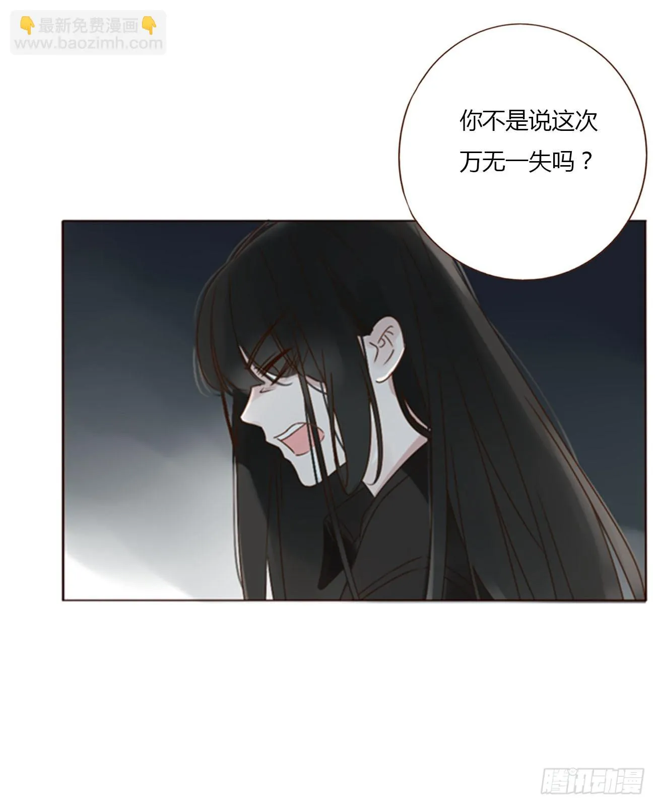 七十二章 官宣 第35页