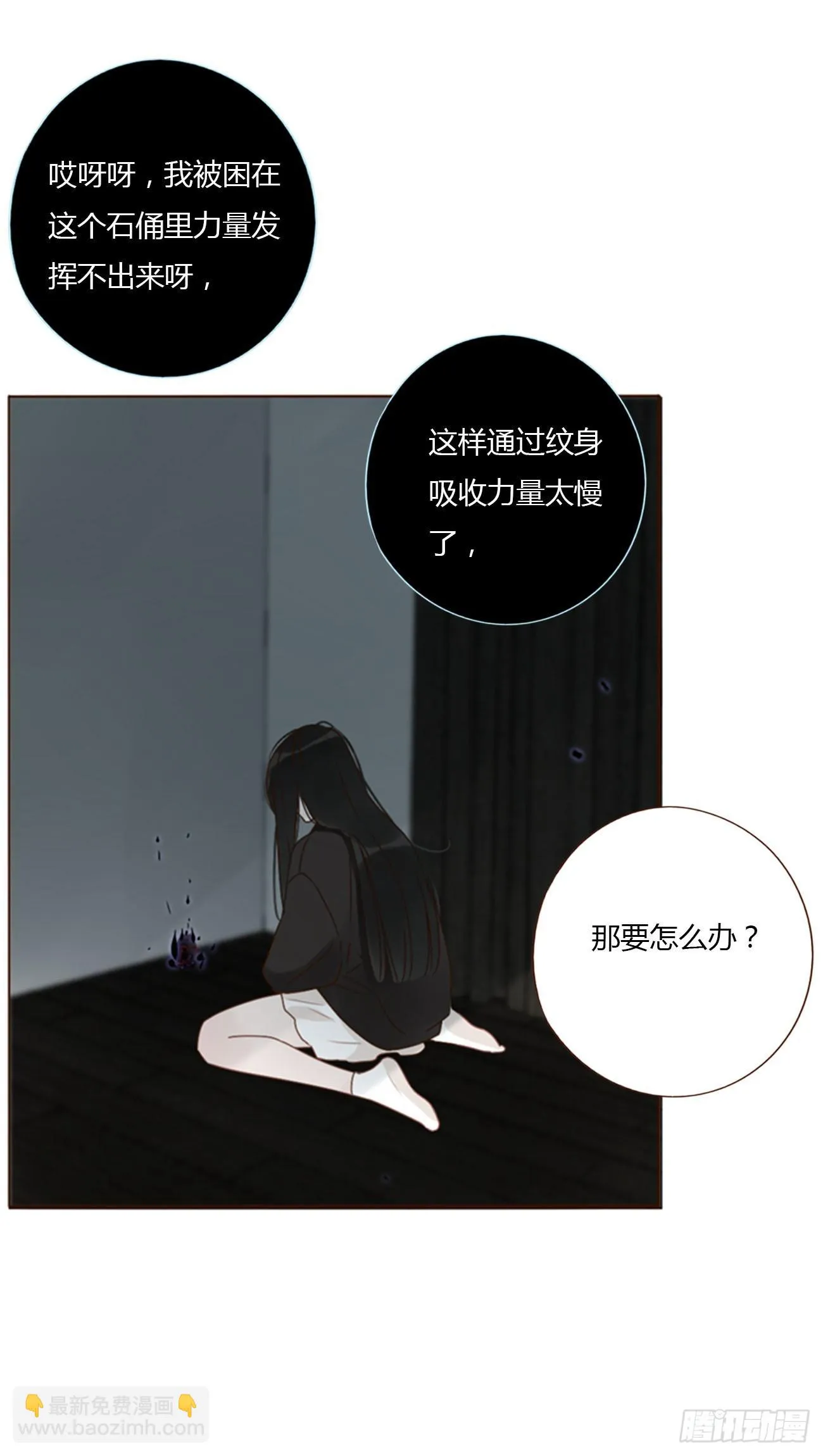 七十二章 官宣 第36页