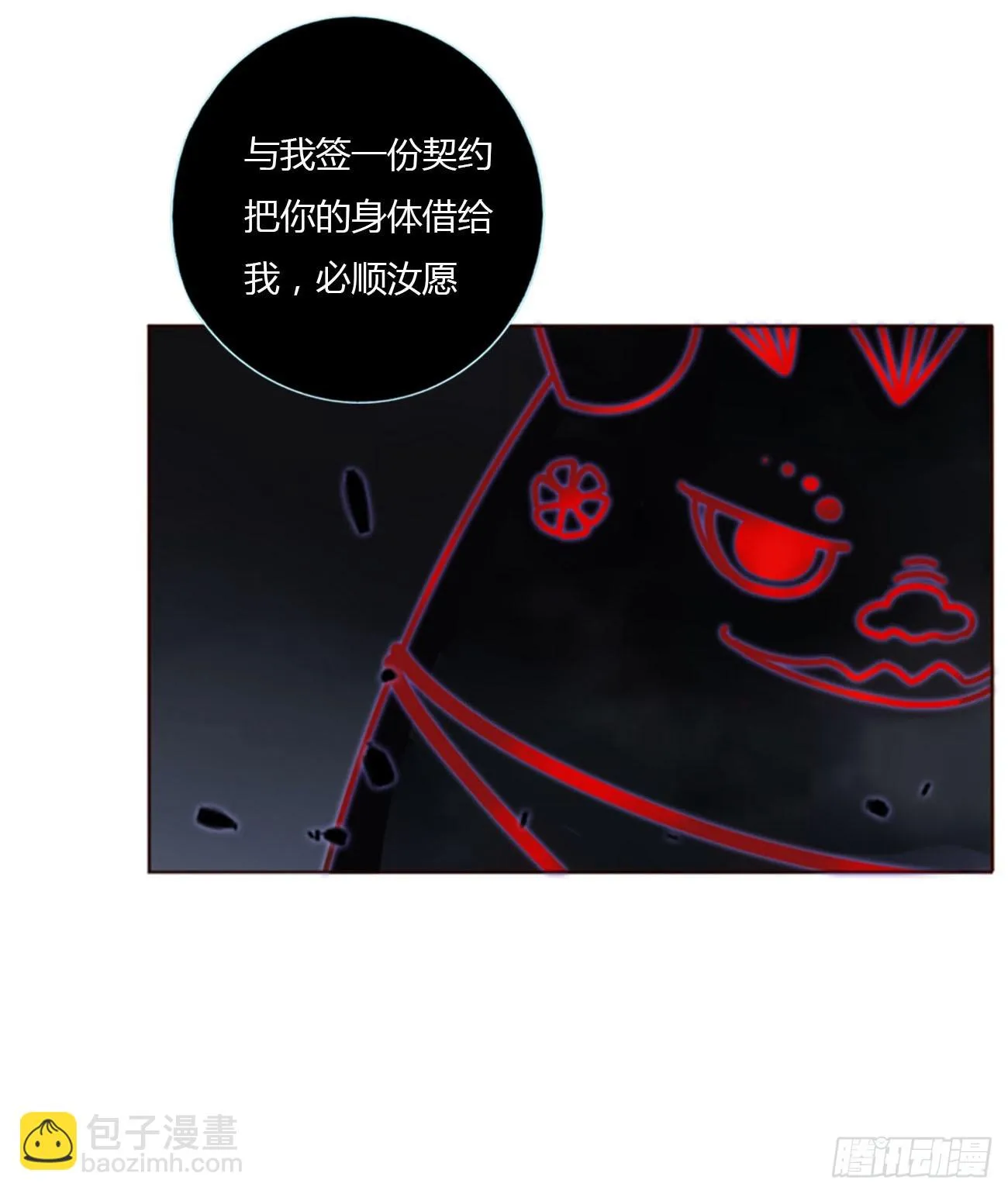 七十二章 官宣 第37页