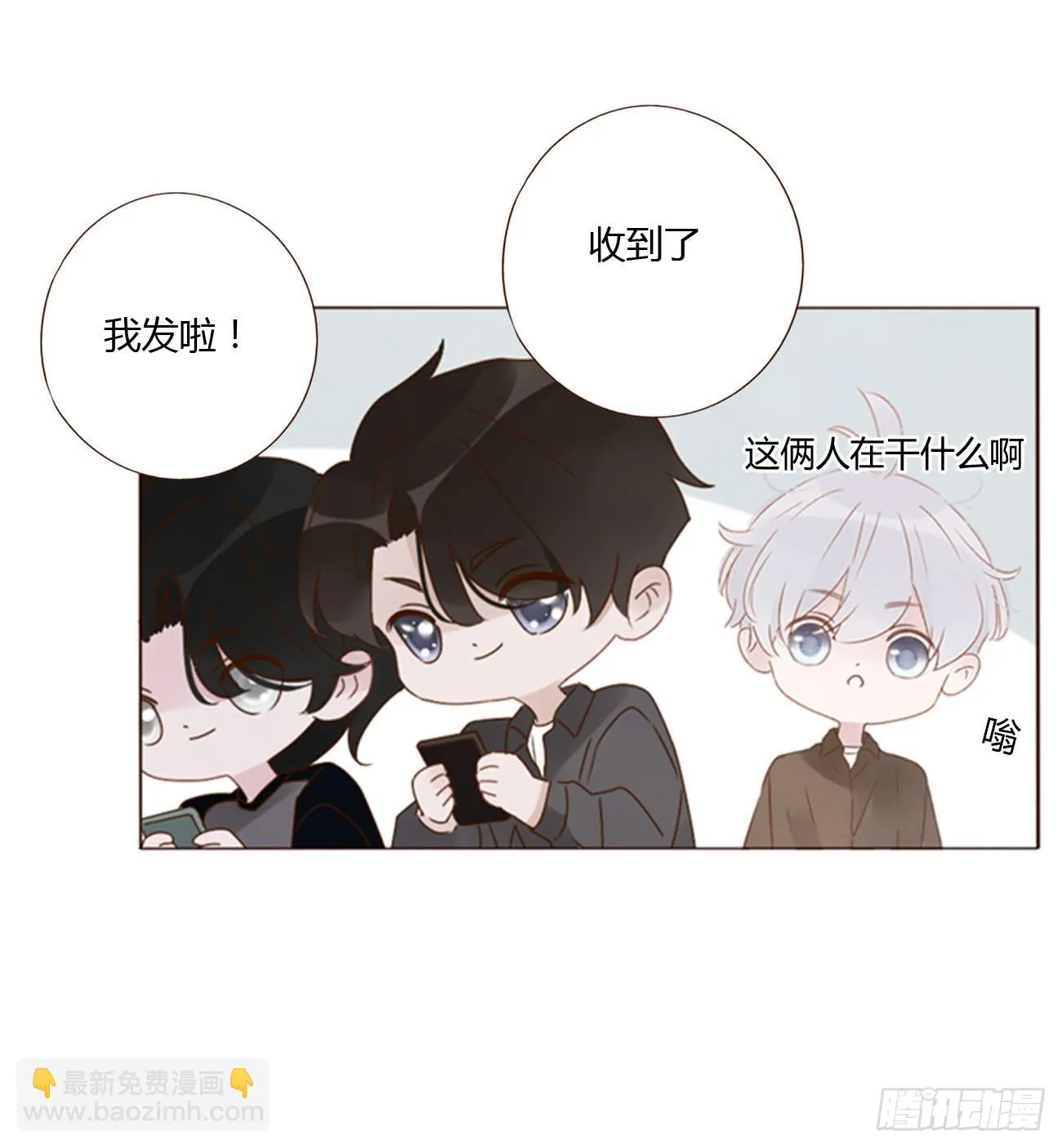 七十二章 官宣 第39页