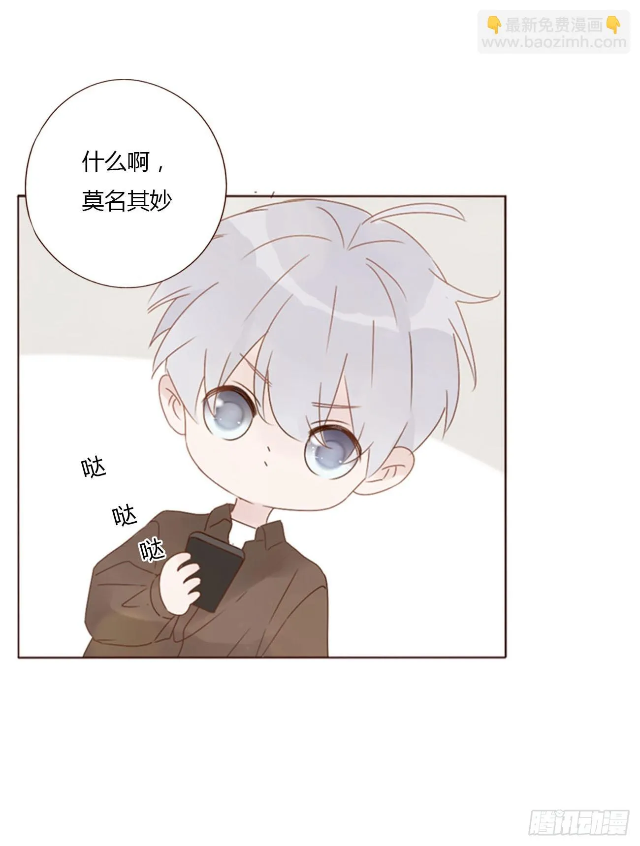 七十二章 官宣 第42页