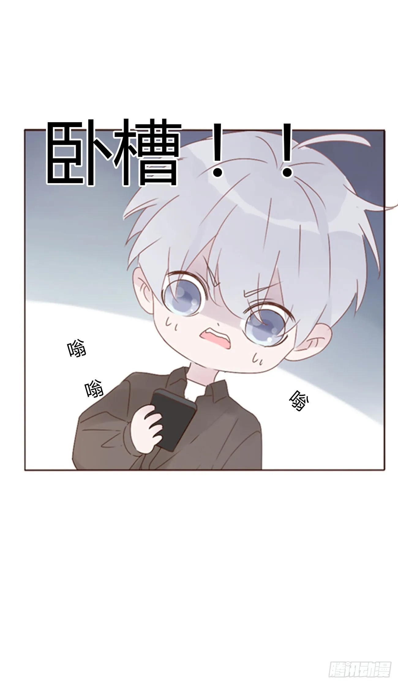 七十二章 官宣 第43页