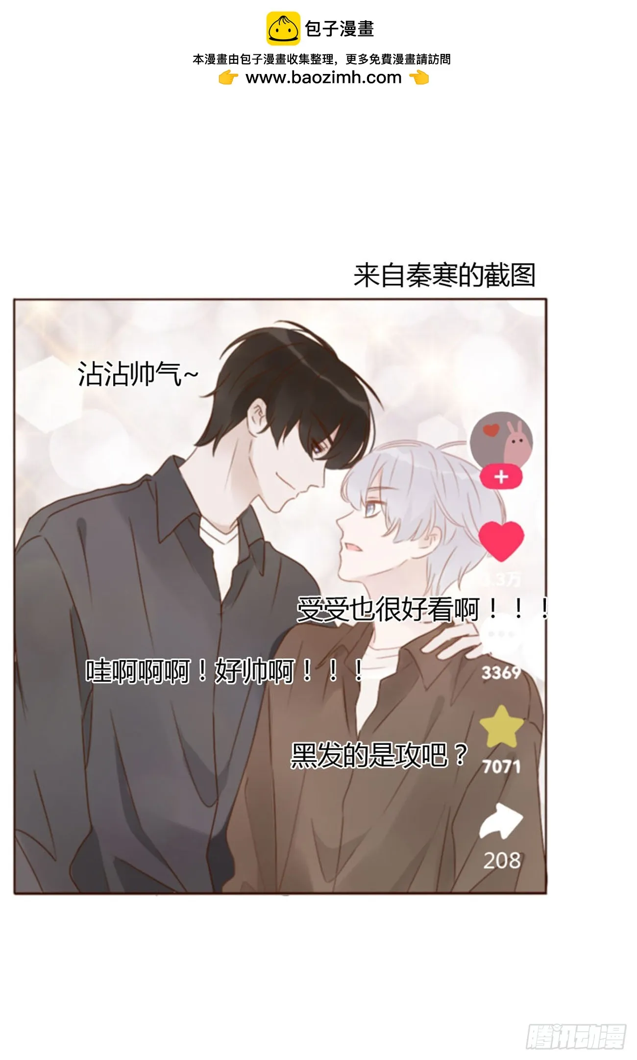 七十三章 花仙子1 第1页