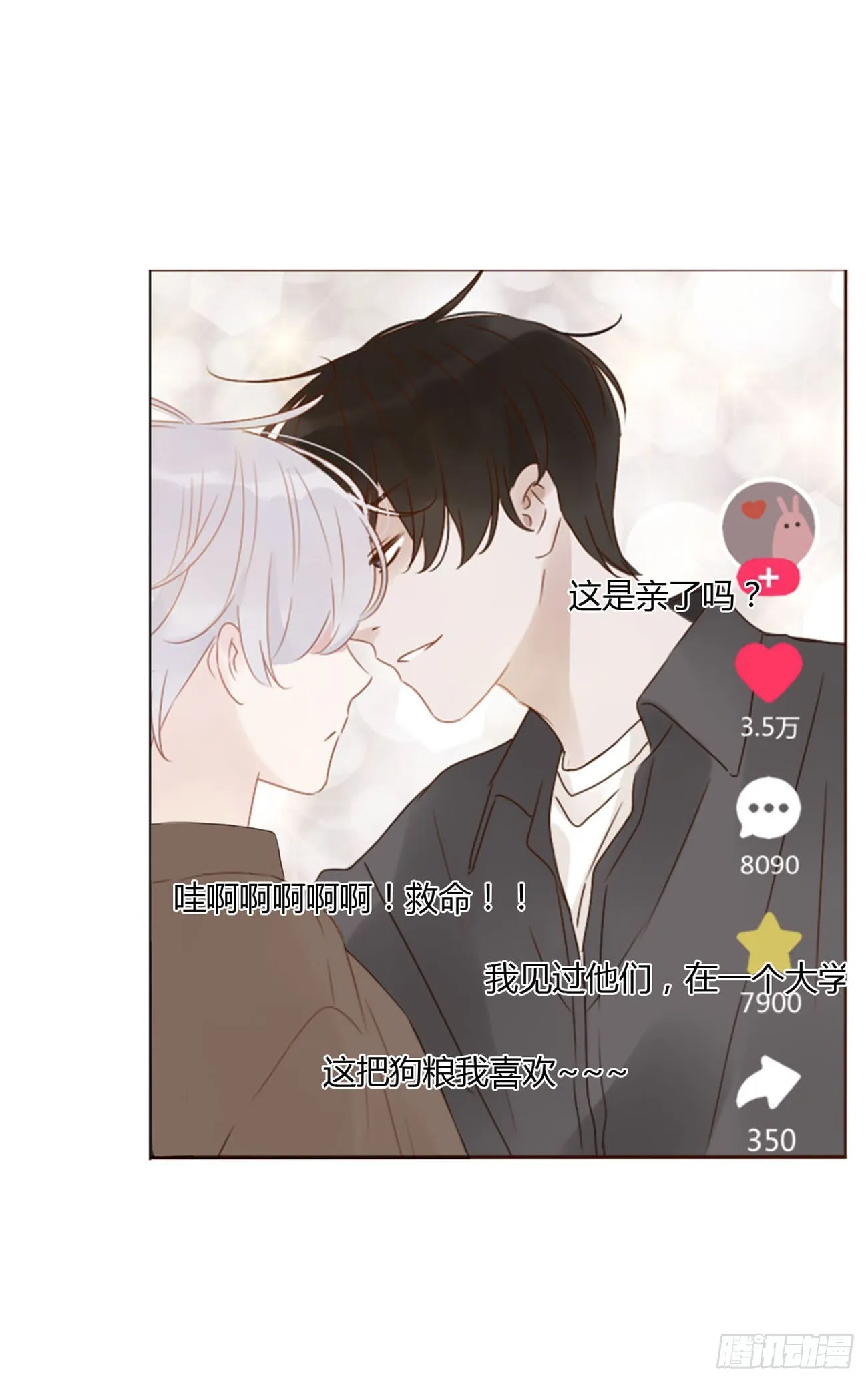 七十三章 花仙子1 第2页