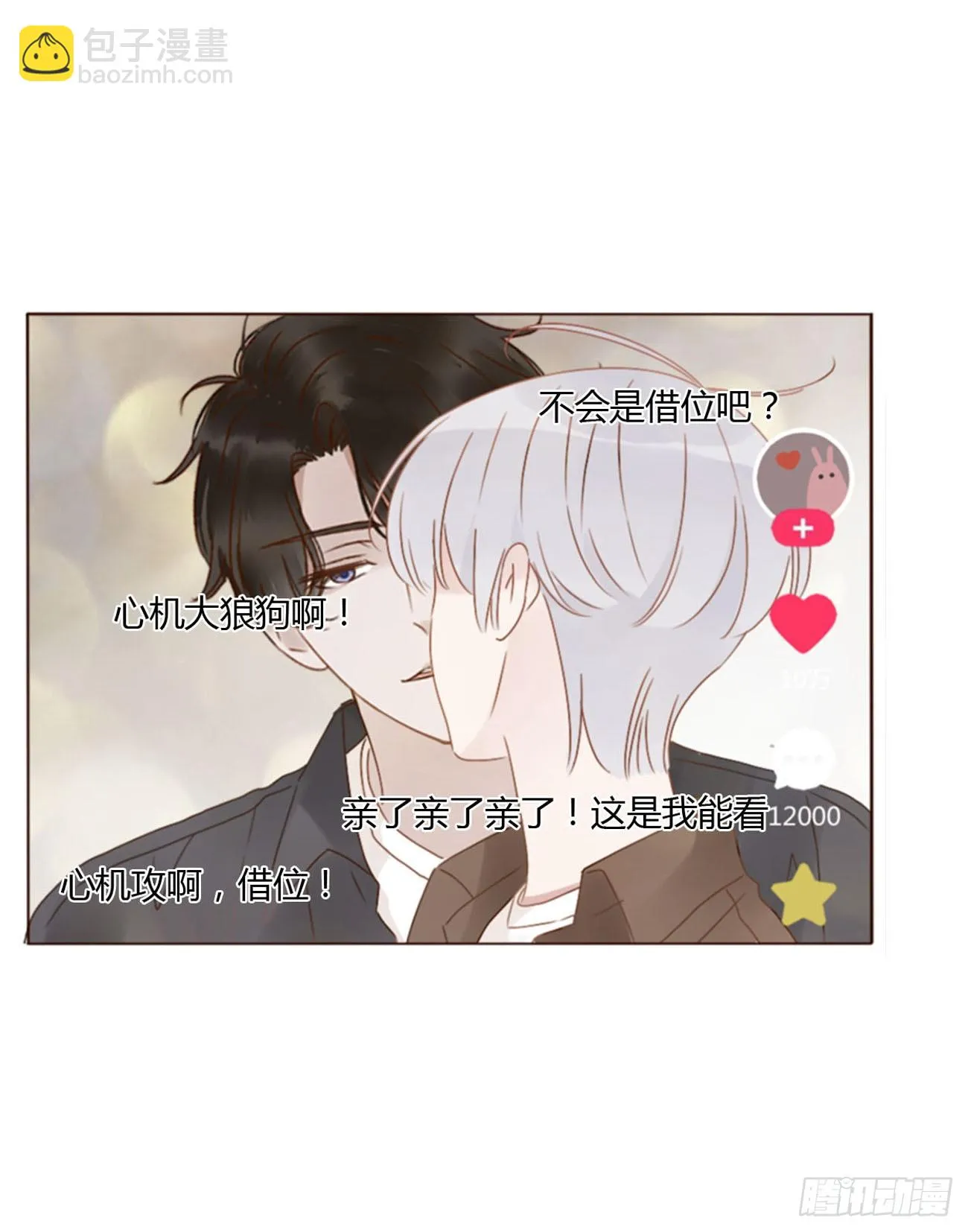 七十三章 花仙子1 第3页