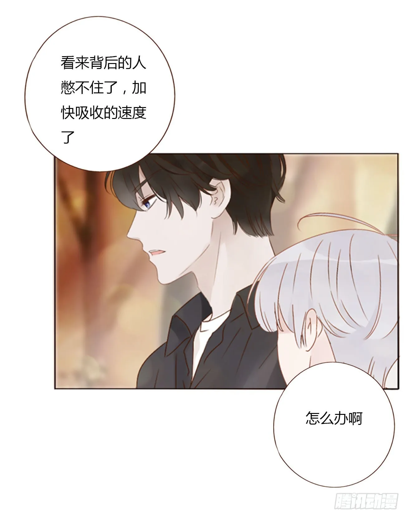 七十三章 花仙子1 第14页