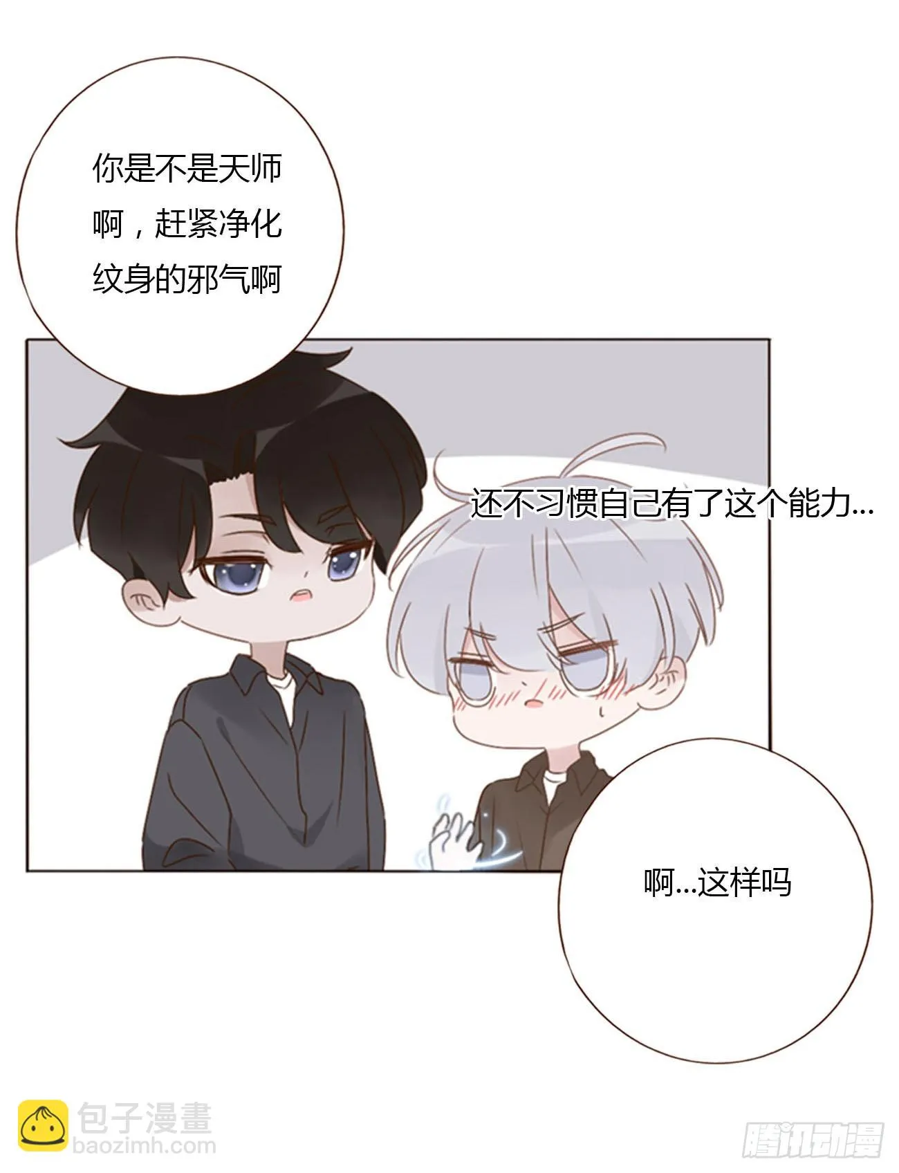 七十三章 花仙子1 第15页