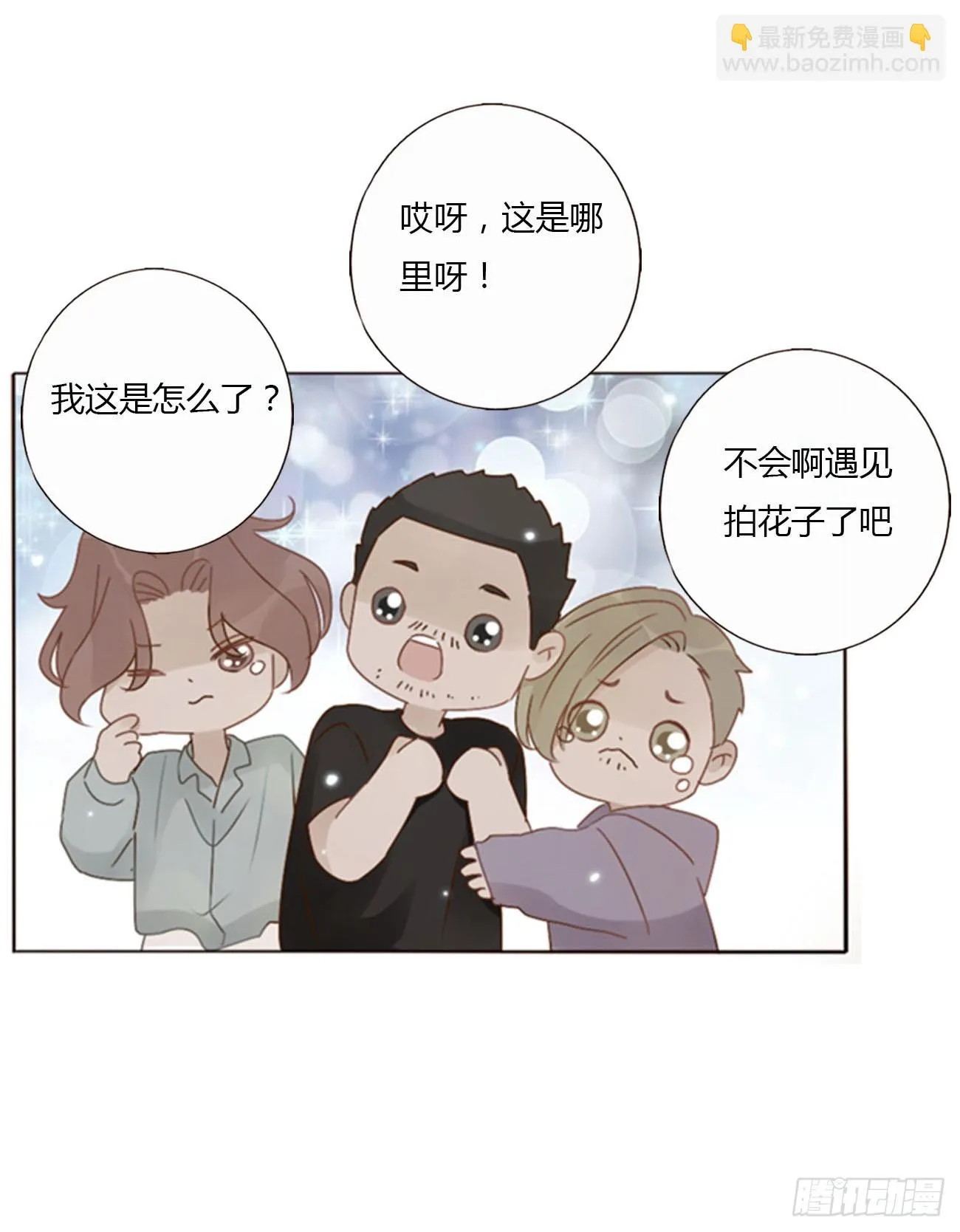 七十三章 花仙子1 第19页