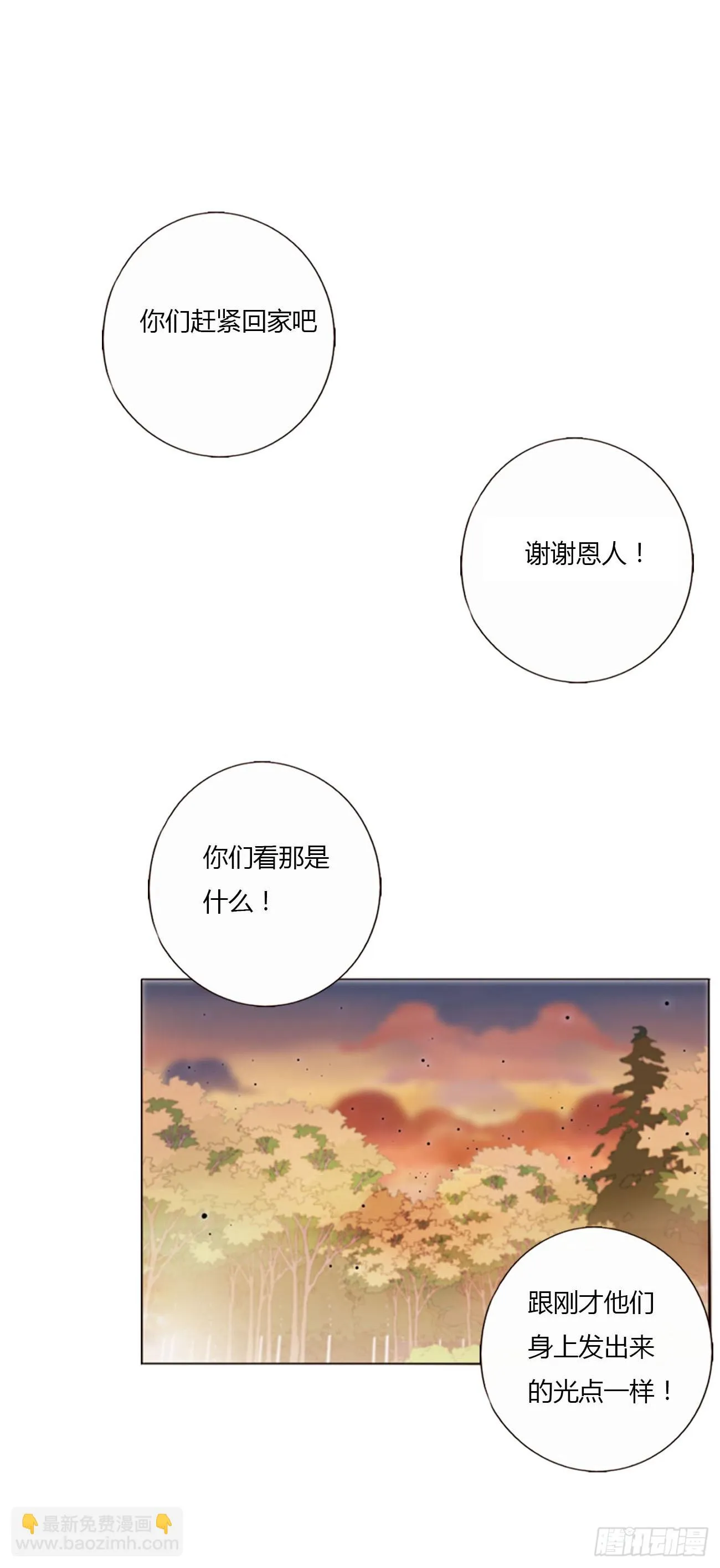 七十三章 花仙子1 第20页