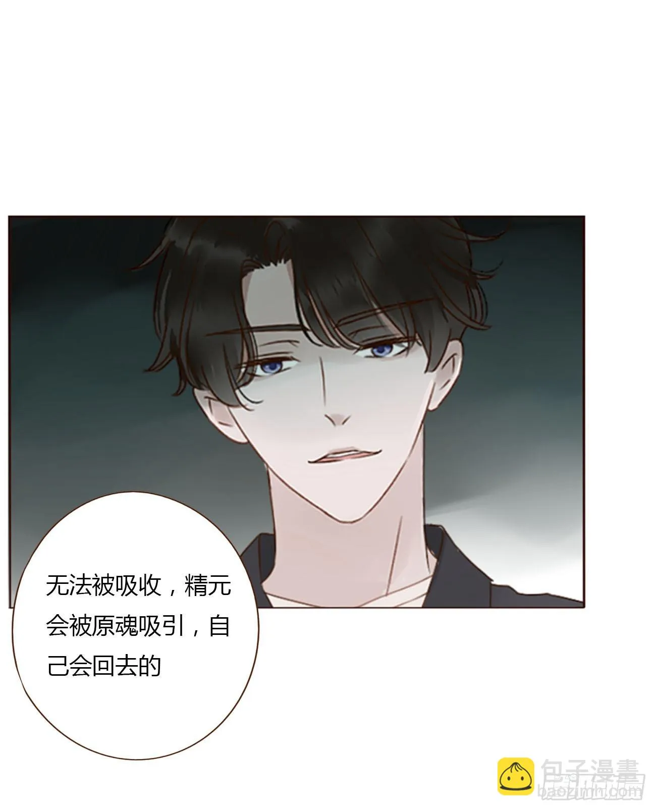 七十三章 花仙子1 第29页