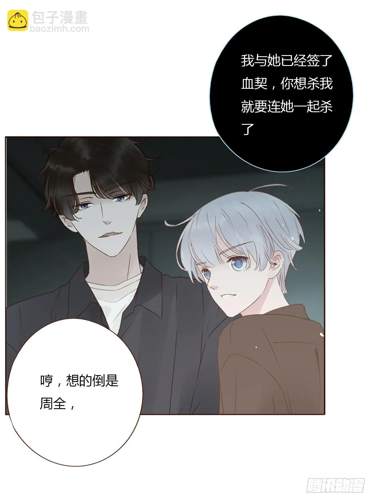 七十三章 花仙子1 第31页
