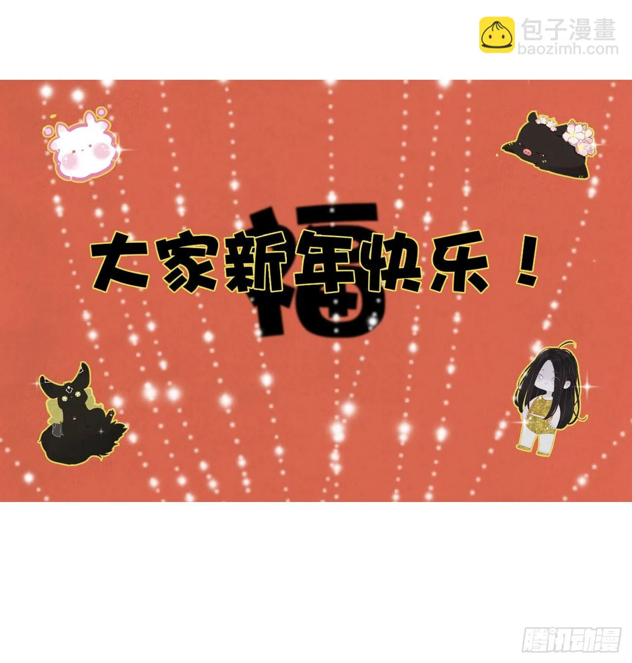 七十三章 花仙子1 第49页