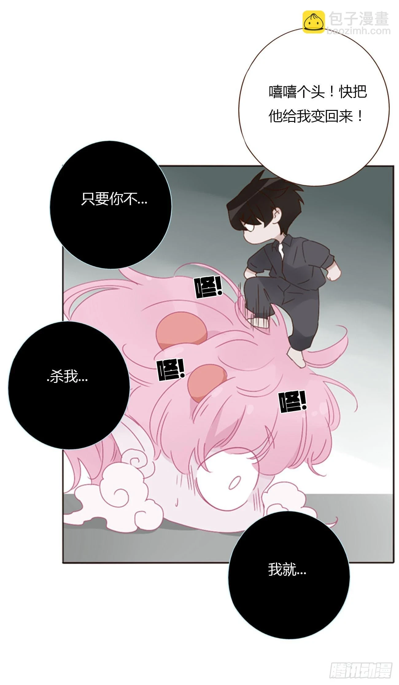 七十四章 花仙子2 第5页