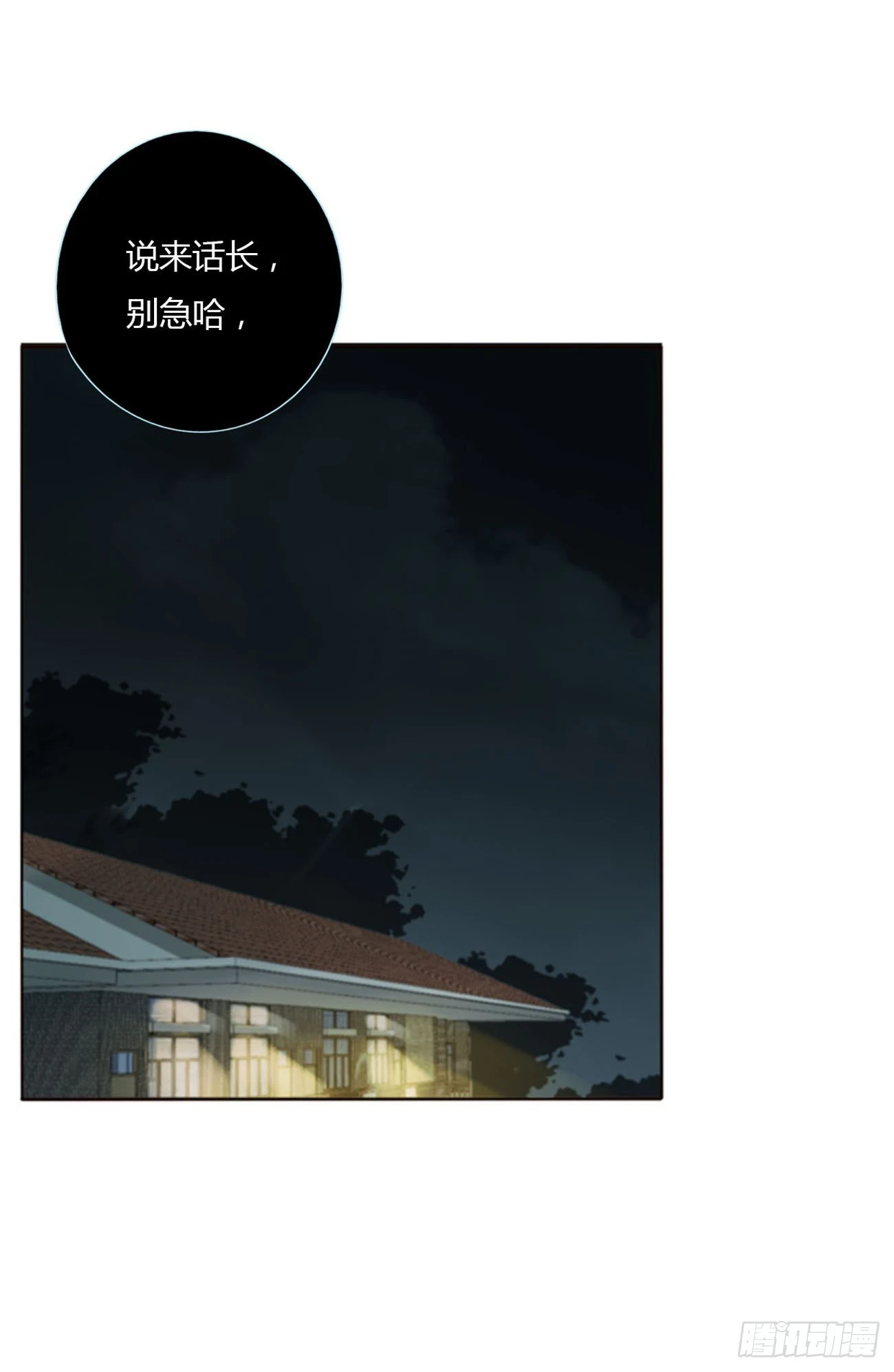 七十四章 花仙子2 第6页