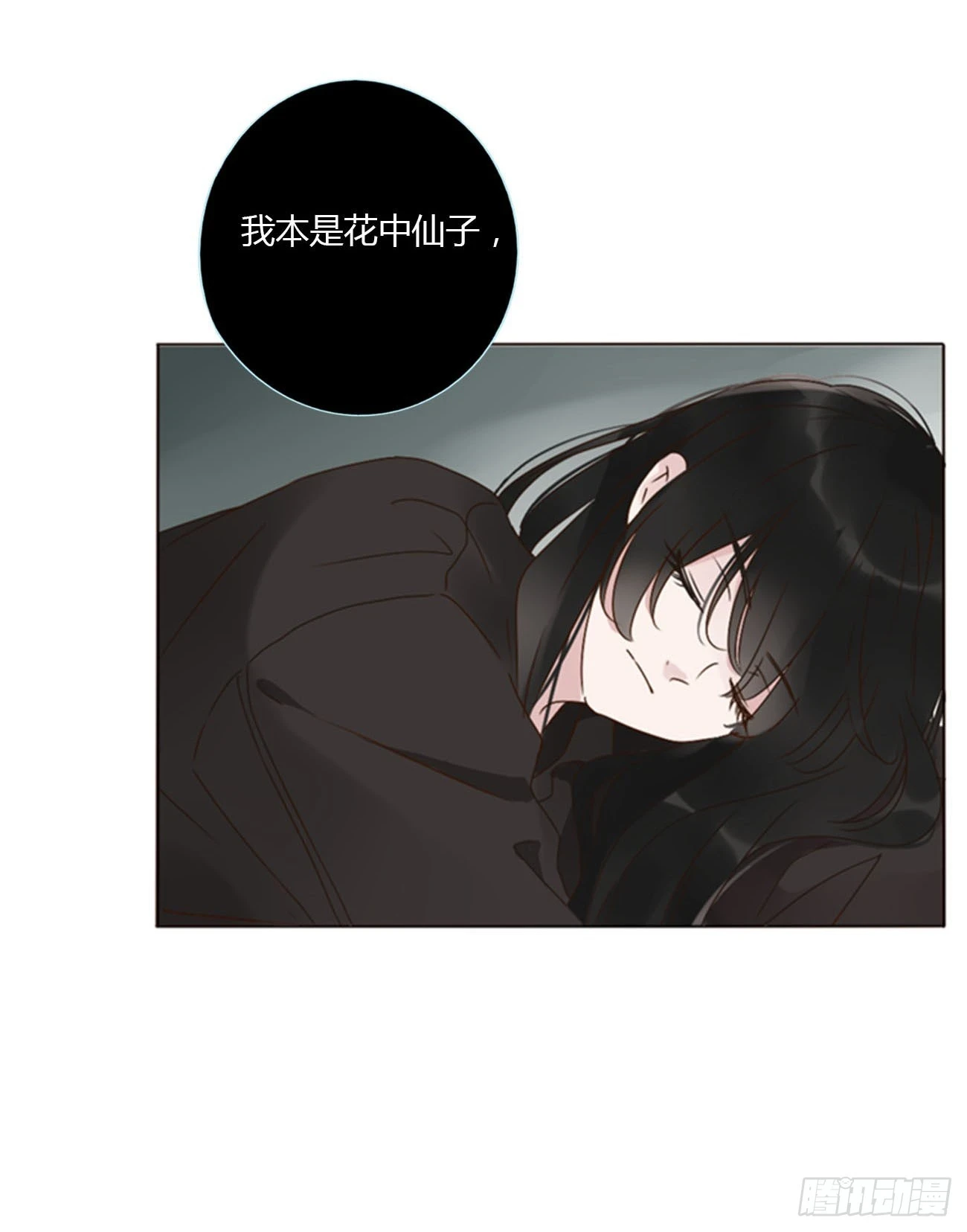 七十四章 花仙子2 第7页