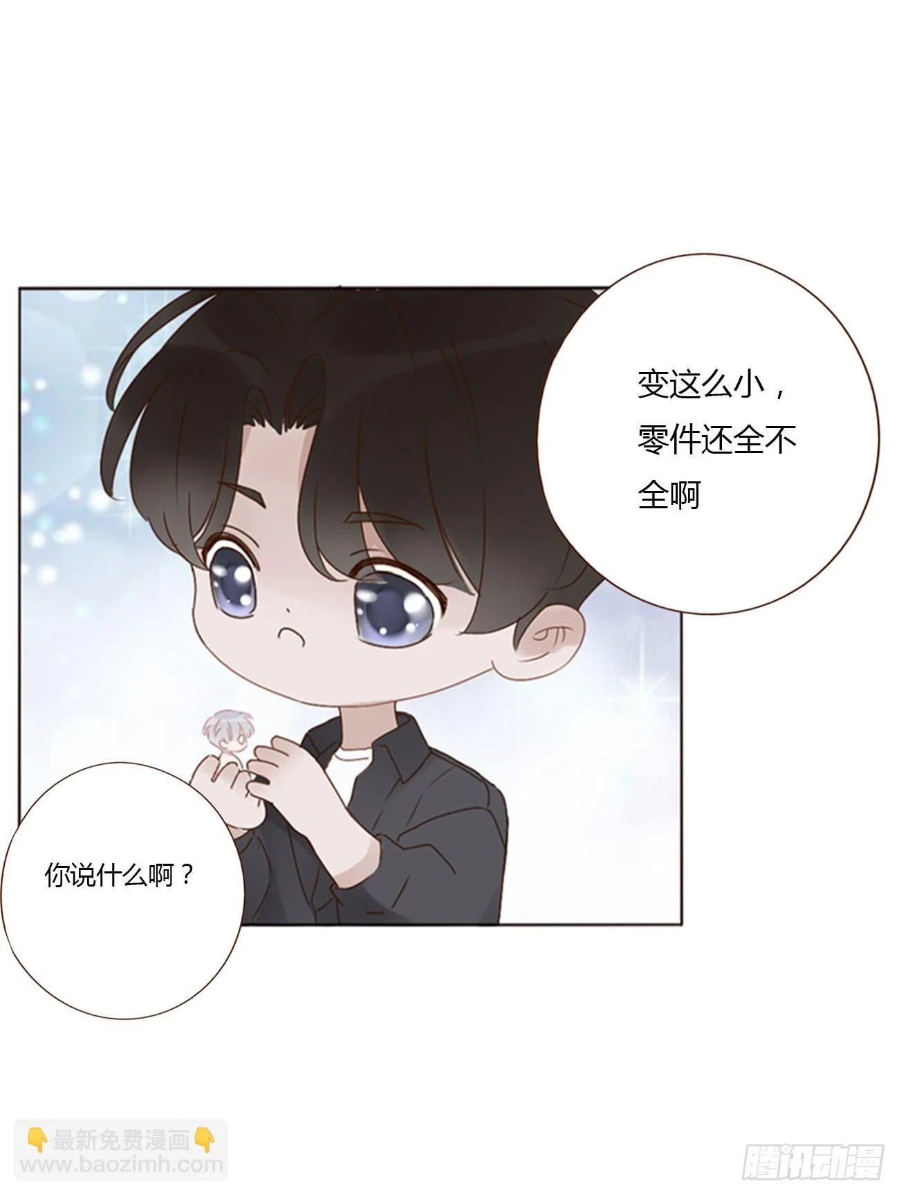 七十四章 花仙子2 第10页