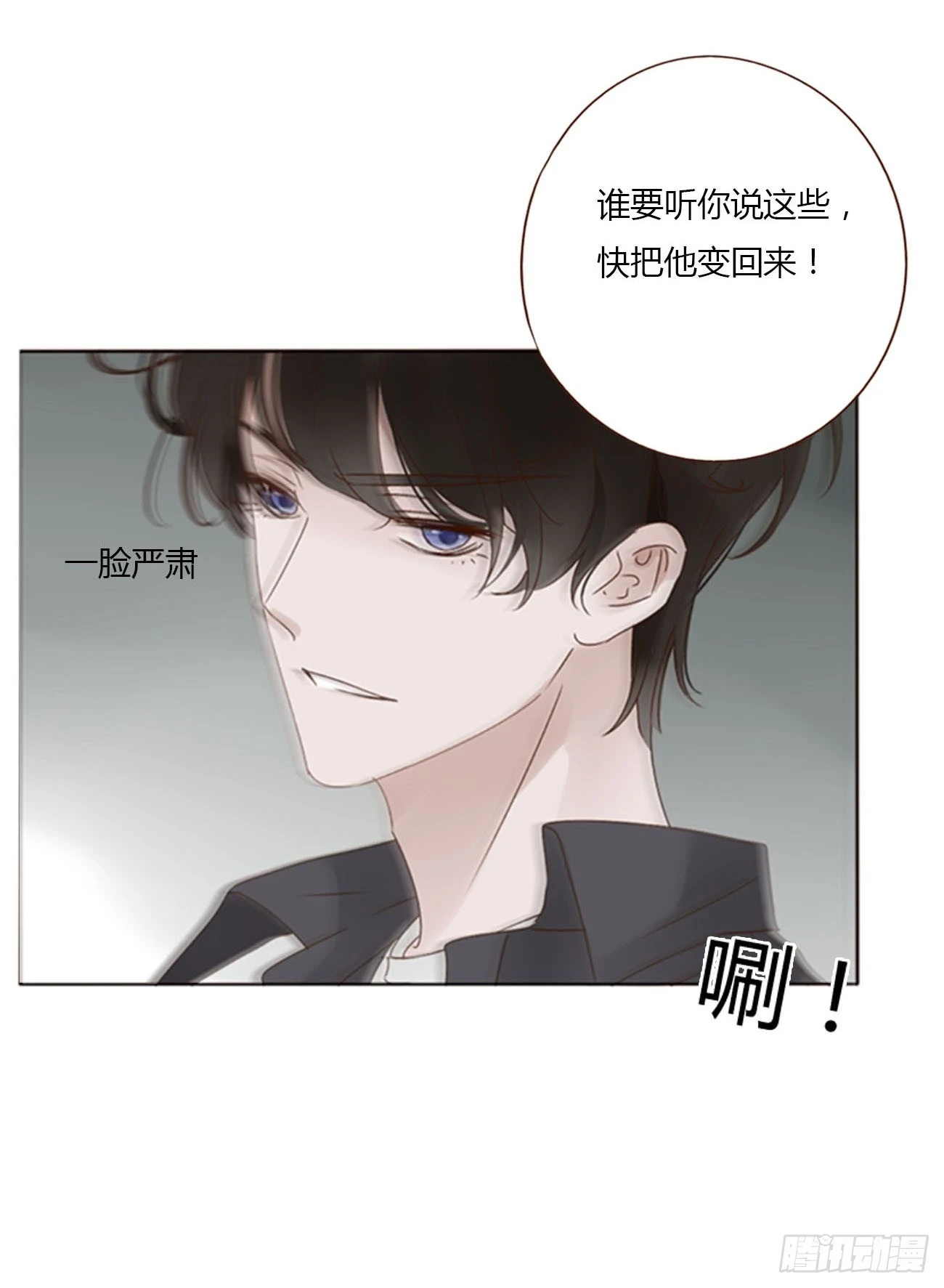 七十四章 花仙子2 第16页